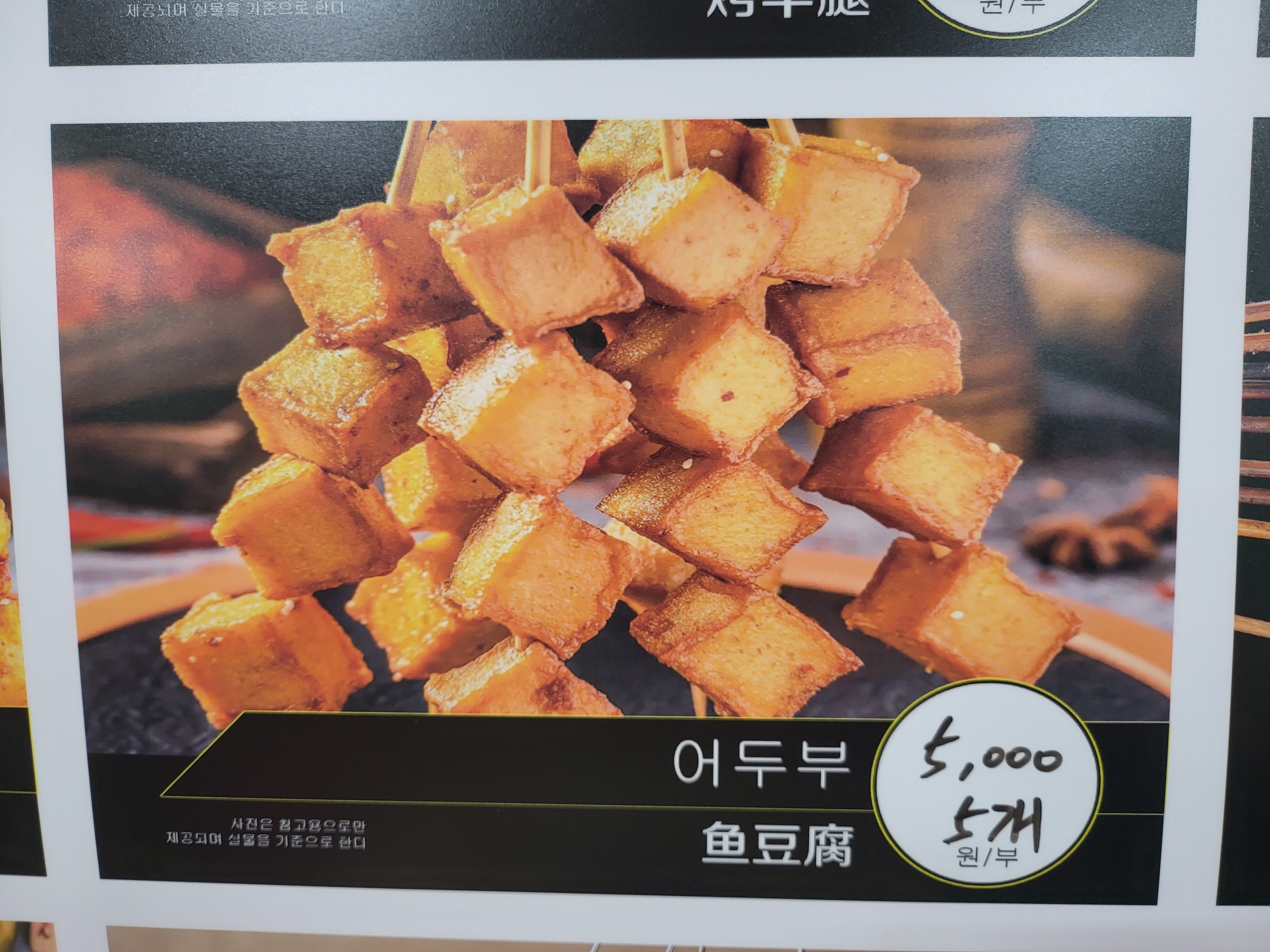 불꽃훠궈