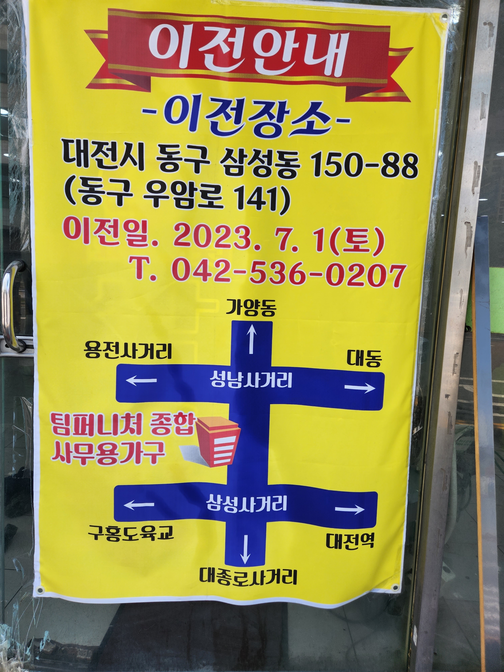 팀퍼니처종합사무용가구 대표 이미지