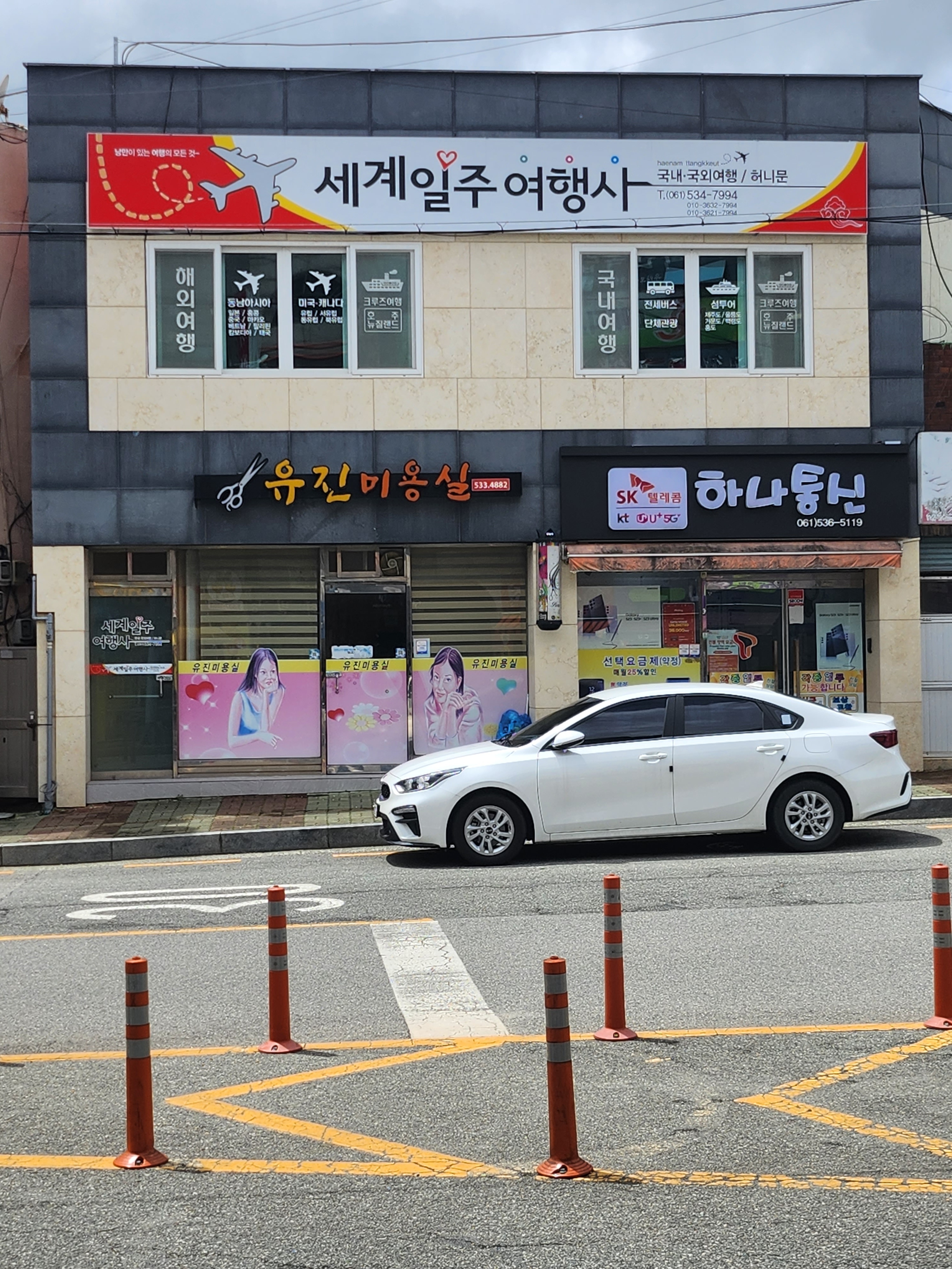 세계일주 여행사