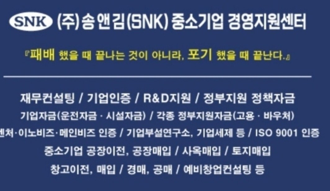 중소기업 경영지원센터 통합본부