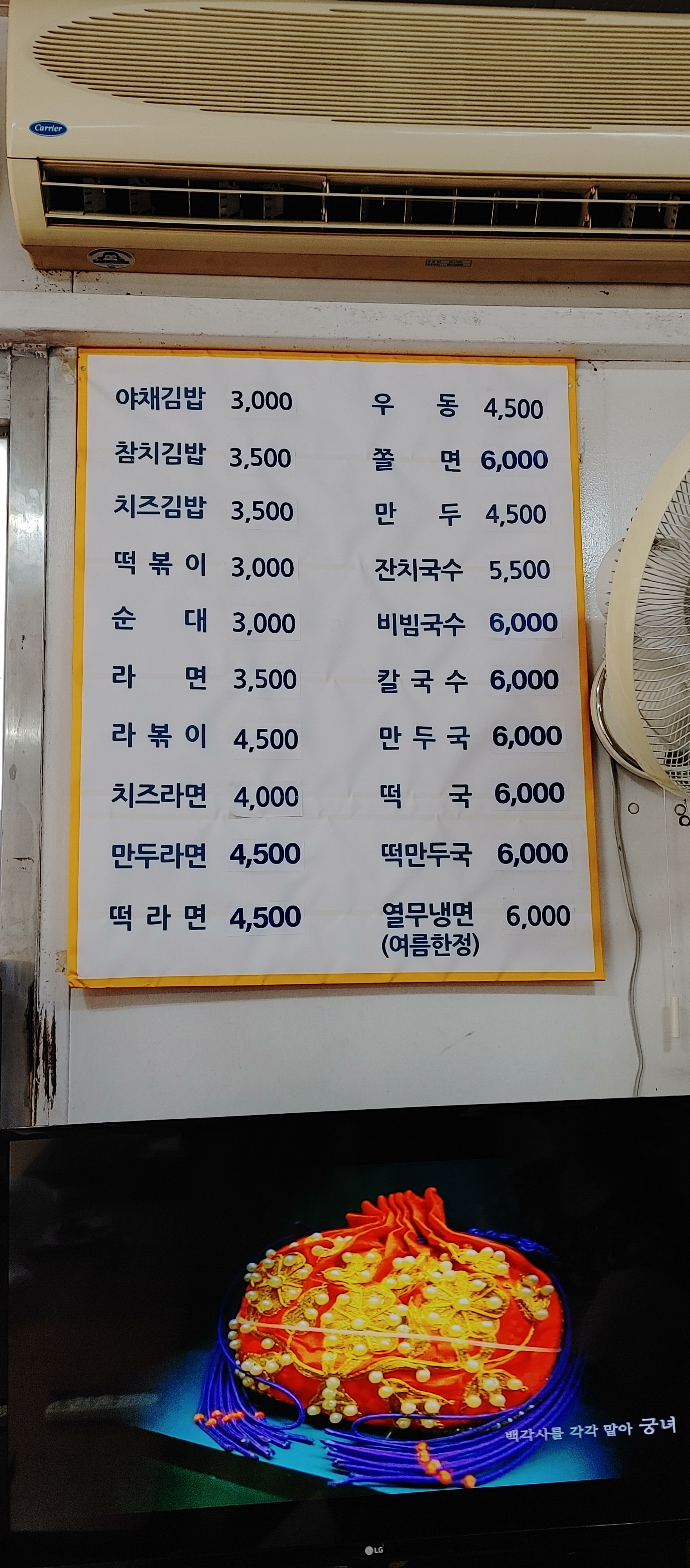 웰빙분식