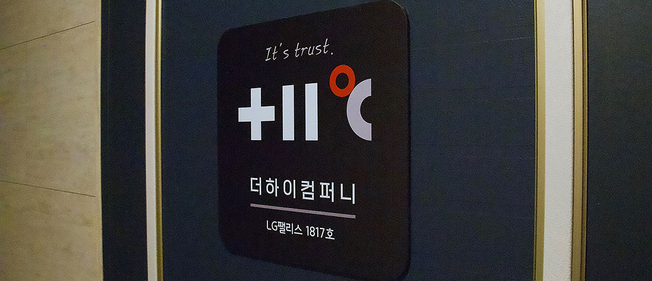 더하이컴퍼니