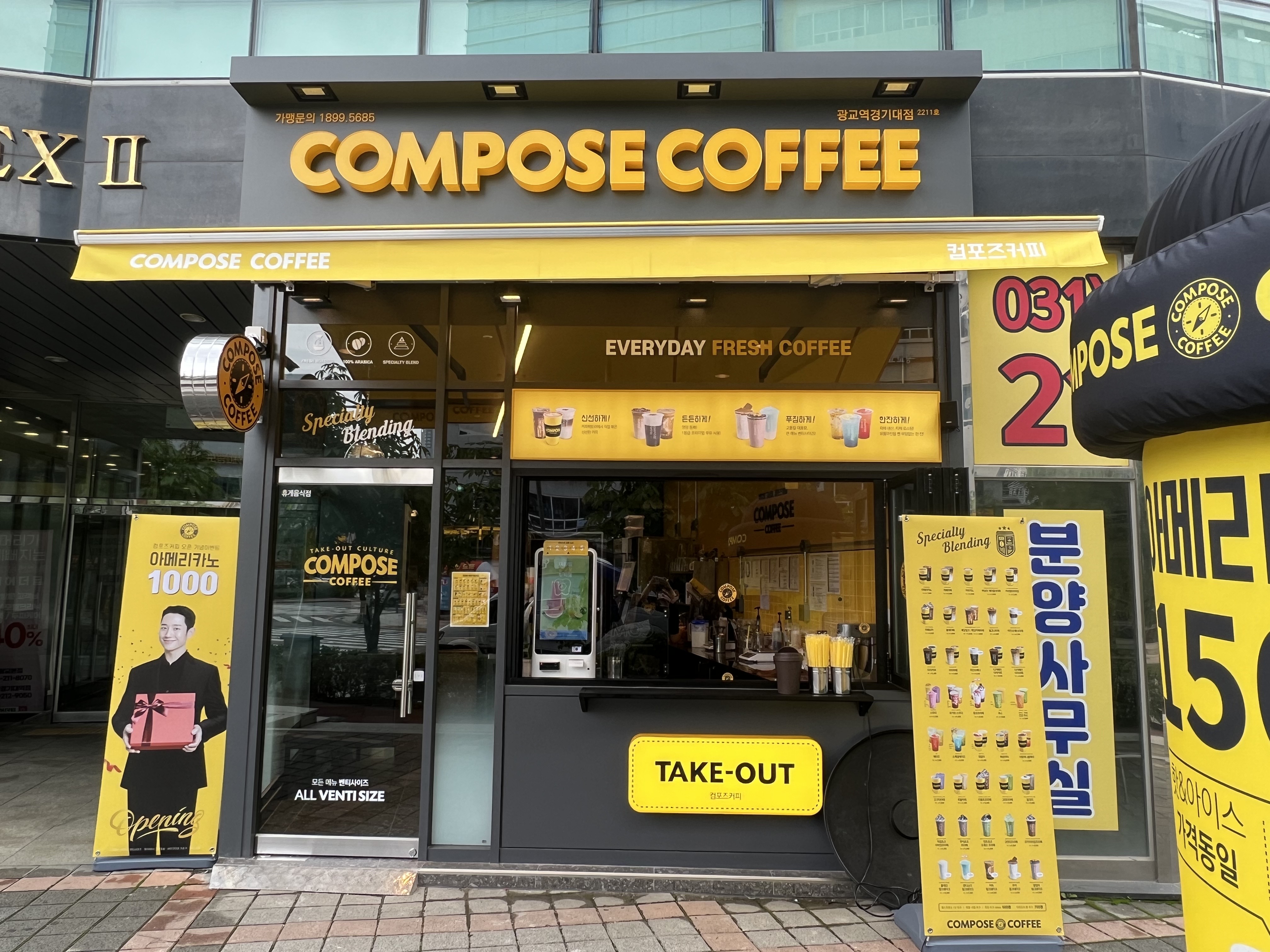 컴포즈커피 광교역경기대점