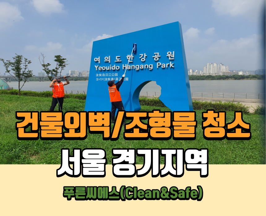 푸른씨에스