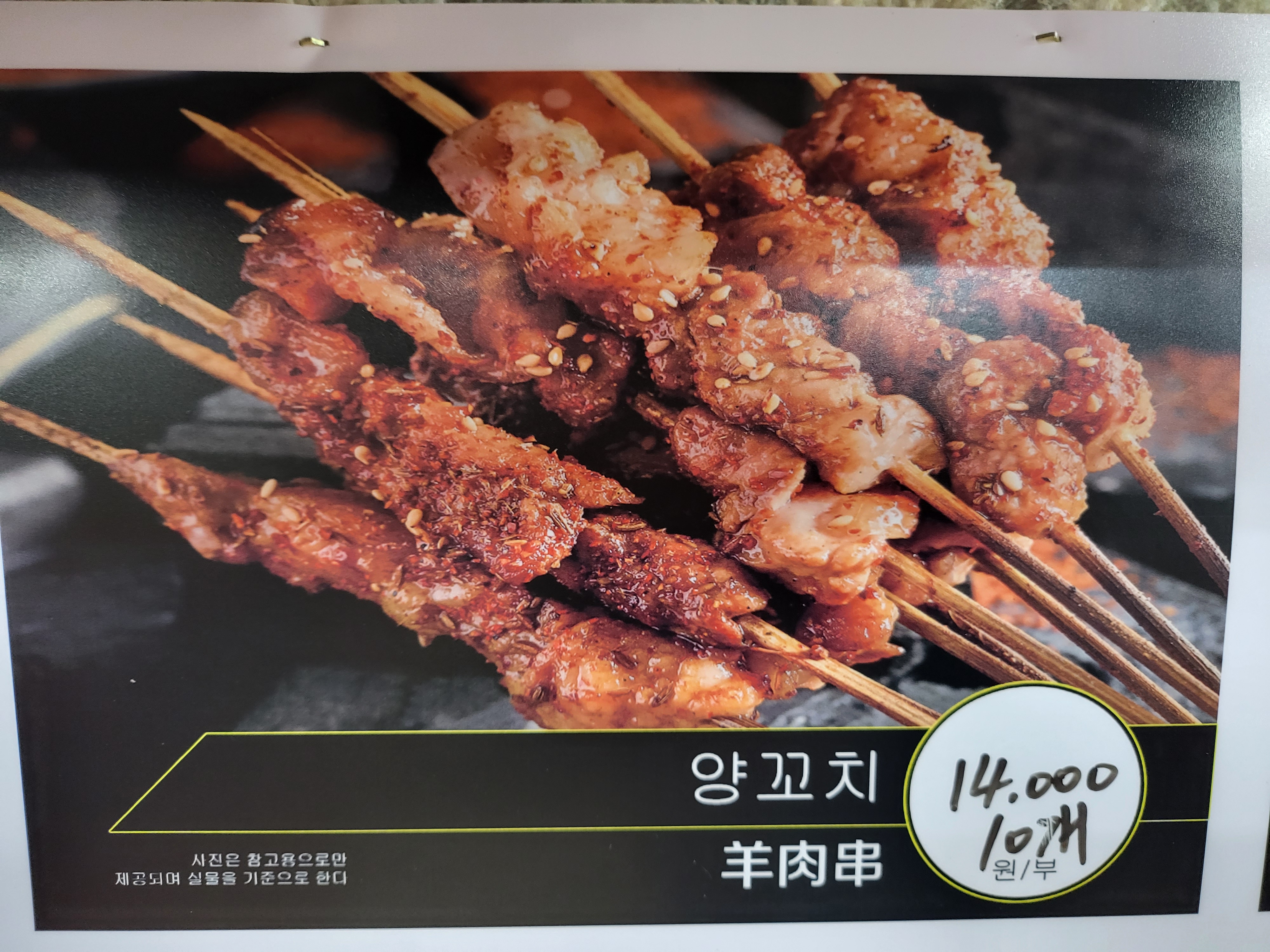 불꽃훠궈