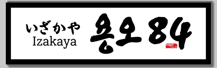 용오84