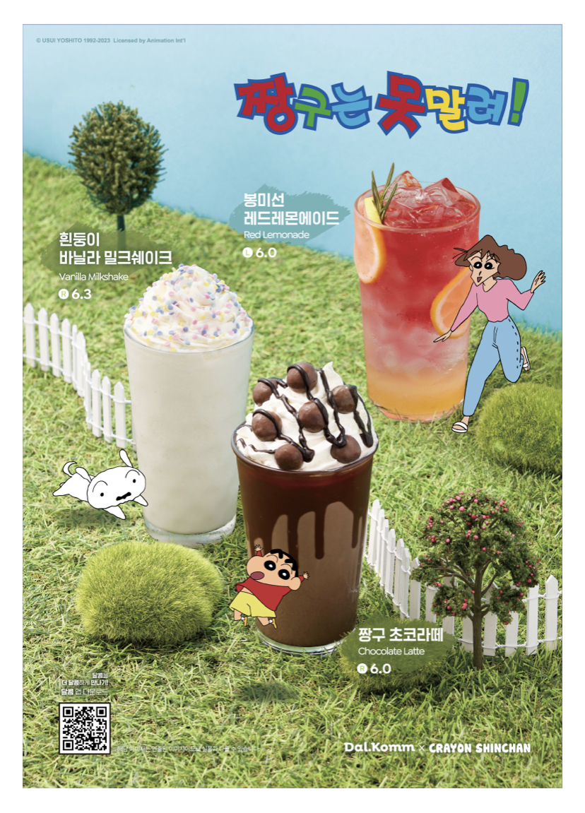 달콤커피 종로그룹점
