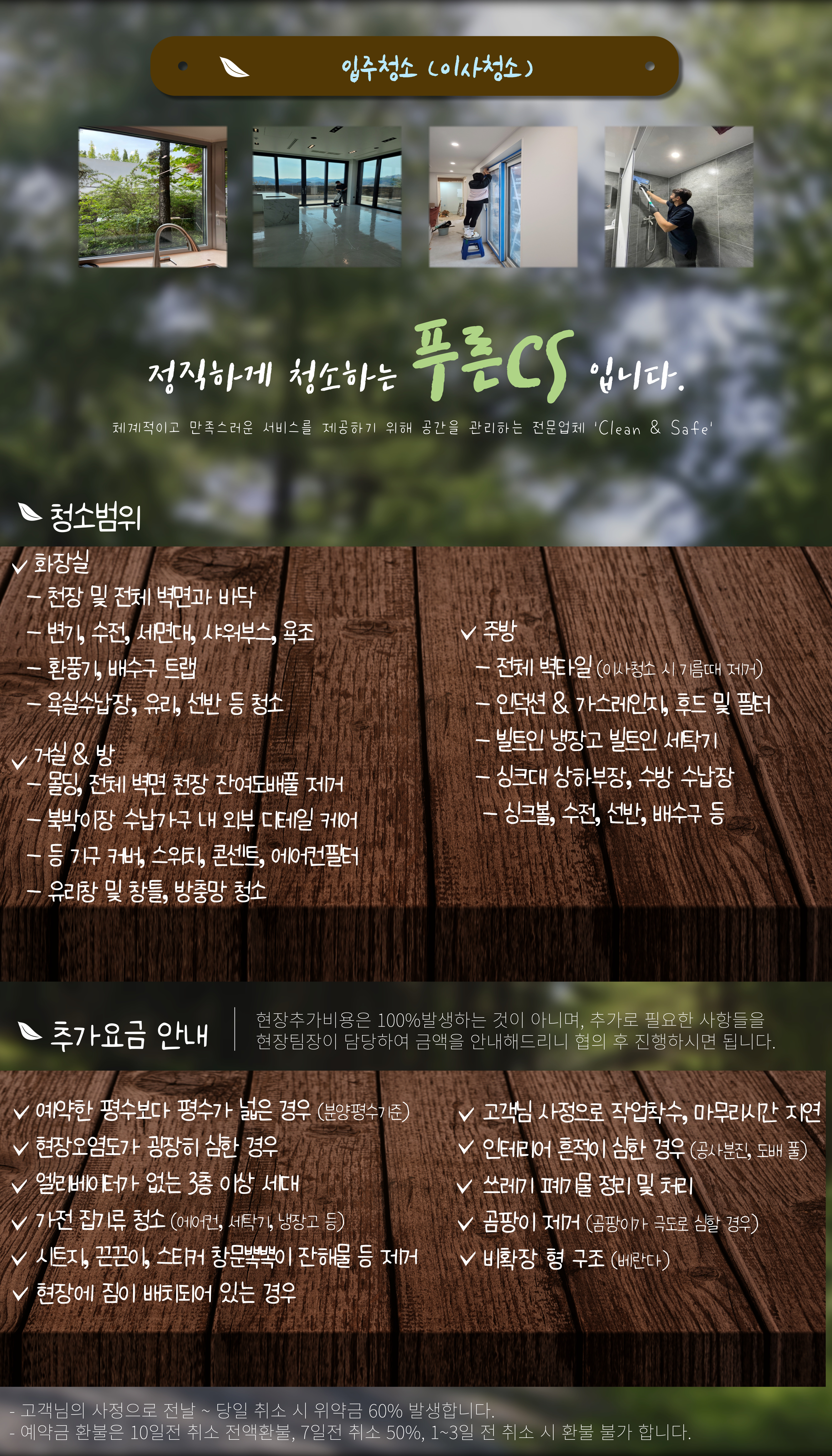 푸른씨에스