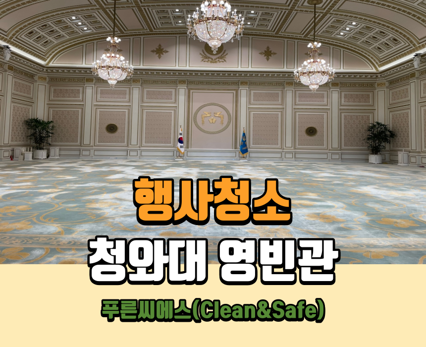 푸른씨에스