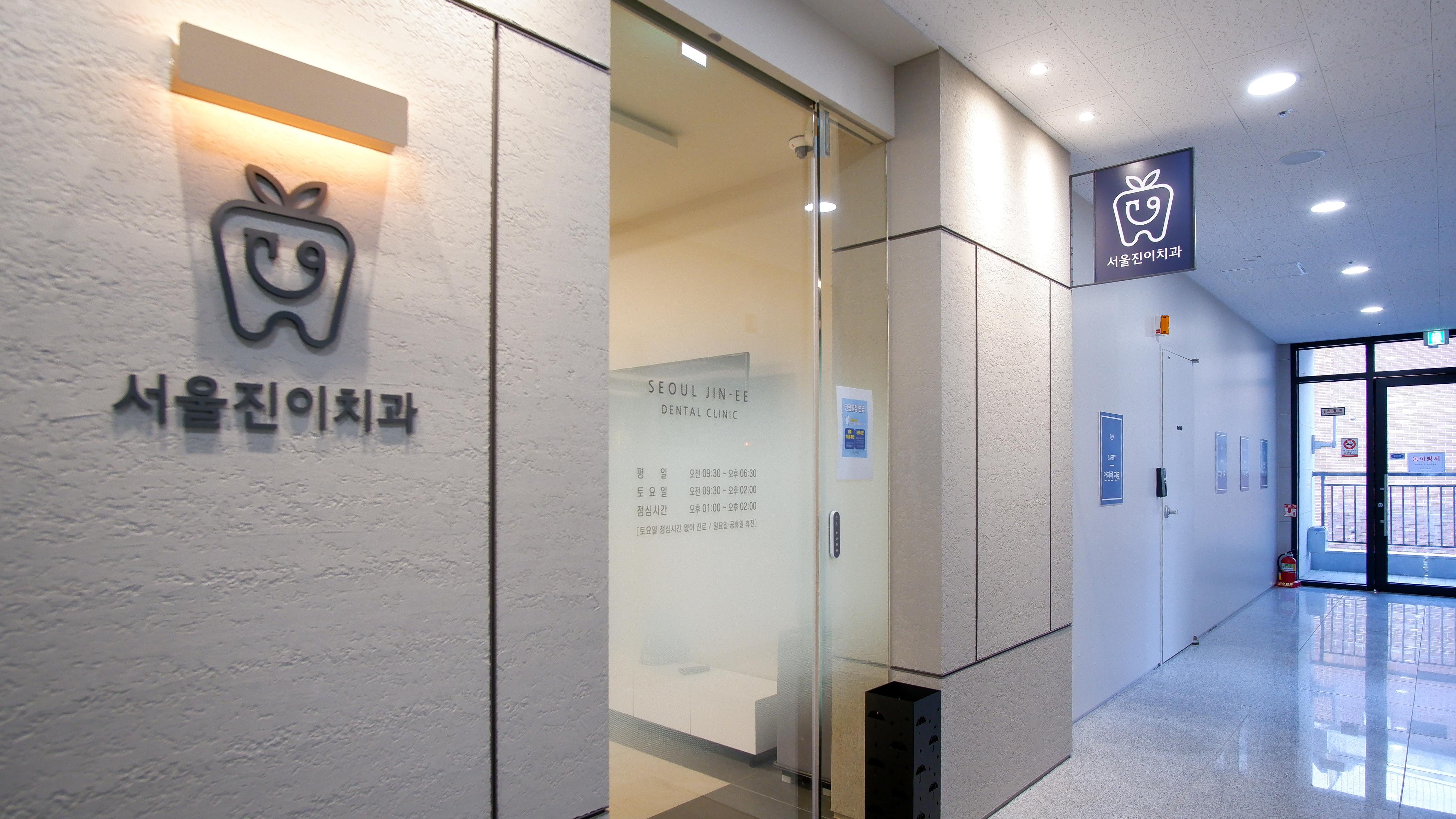 서울진이치과의원 대표 이미지