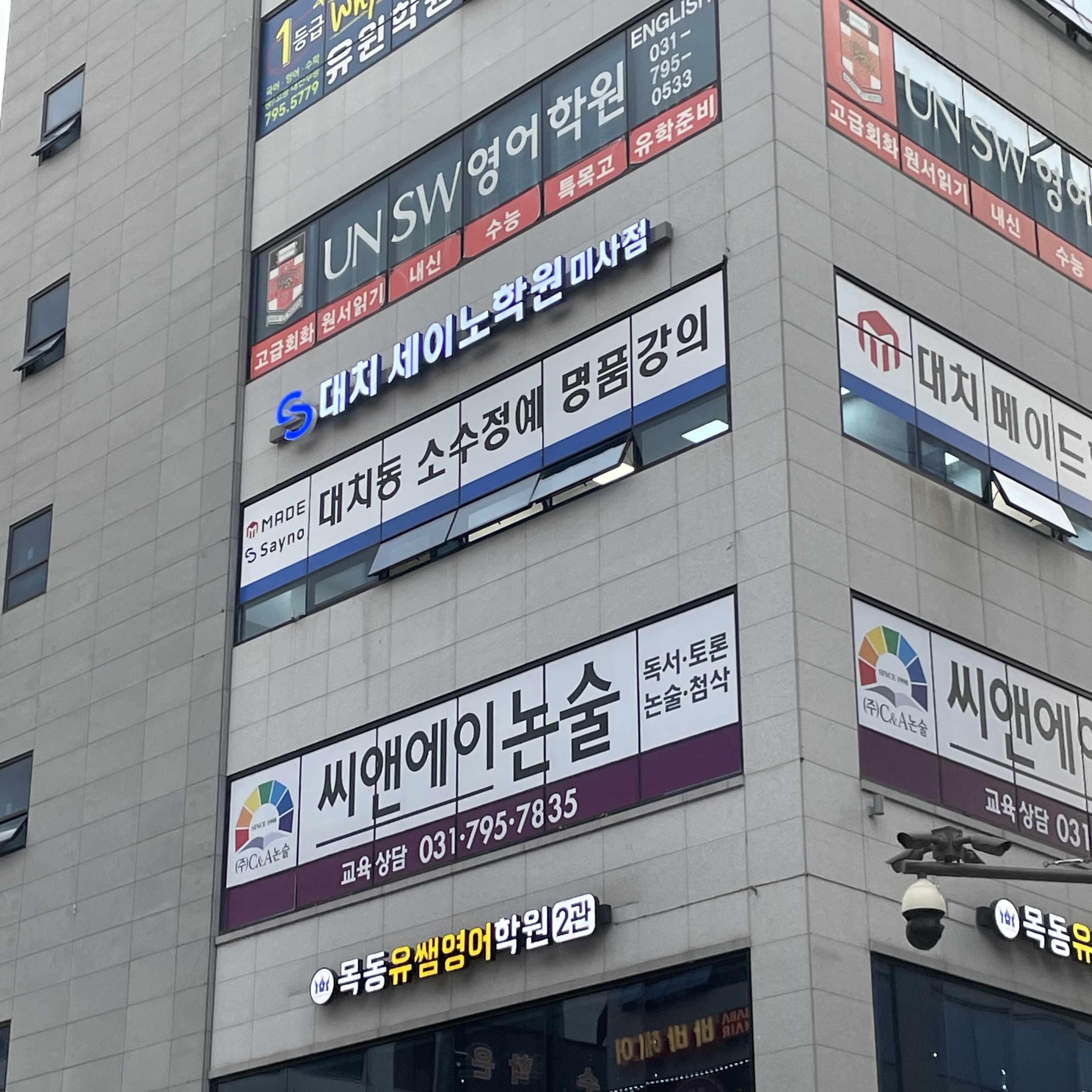 대치메이드학원 미사점 대표 이미지
