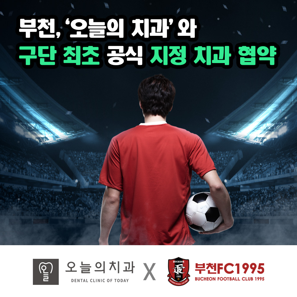 오늘의치과의원