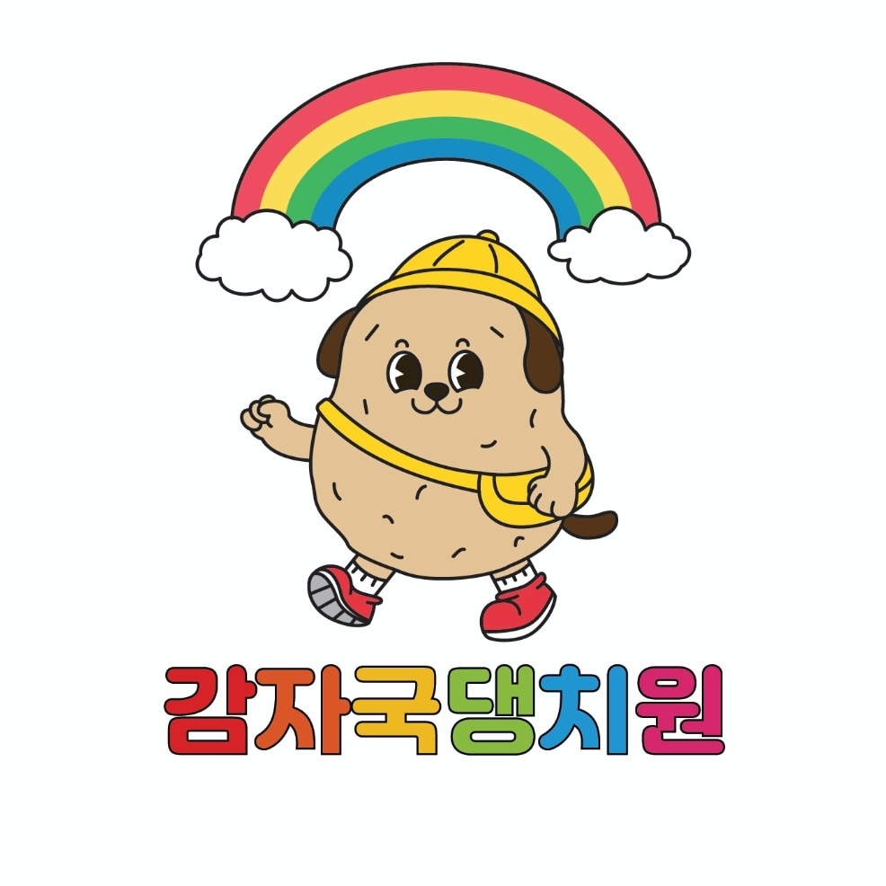 감자국댕치원