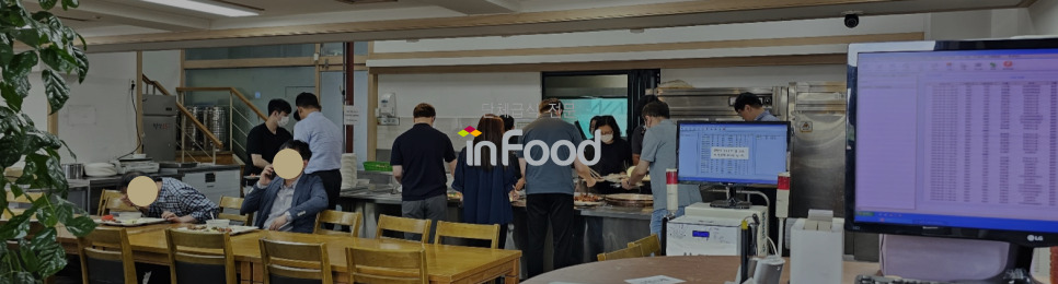 인푸드
