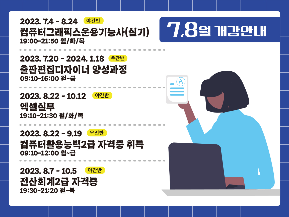 파란직업전문학교