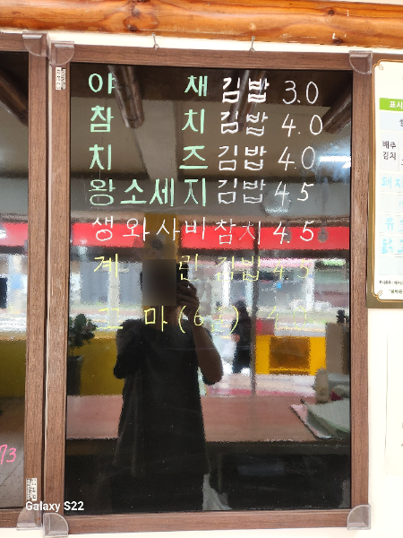 원조한입쏘옥김밥