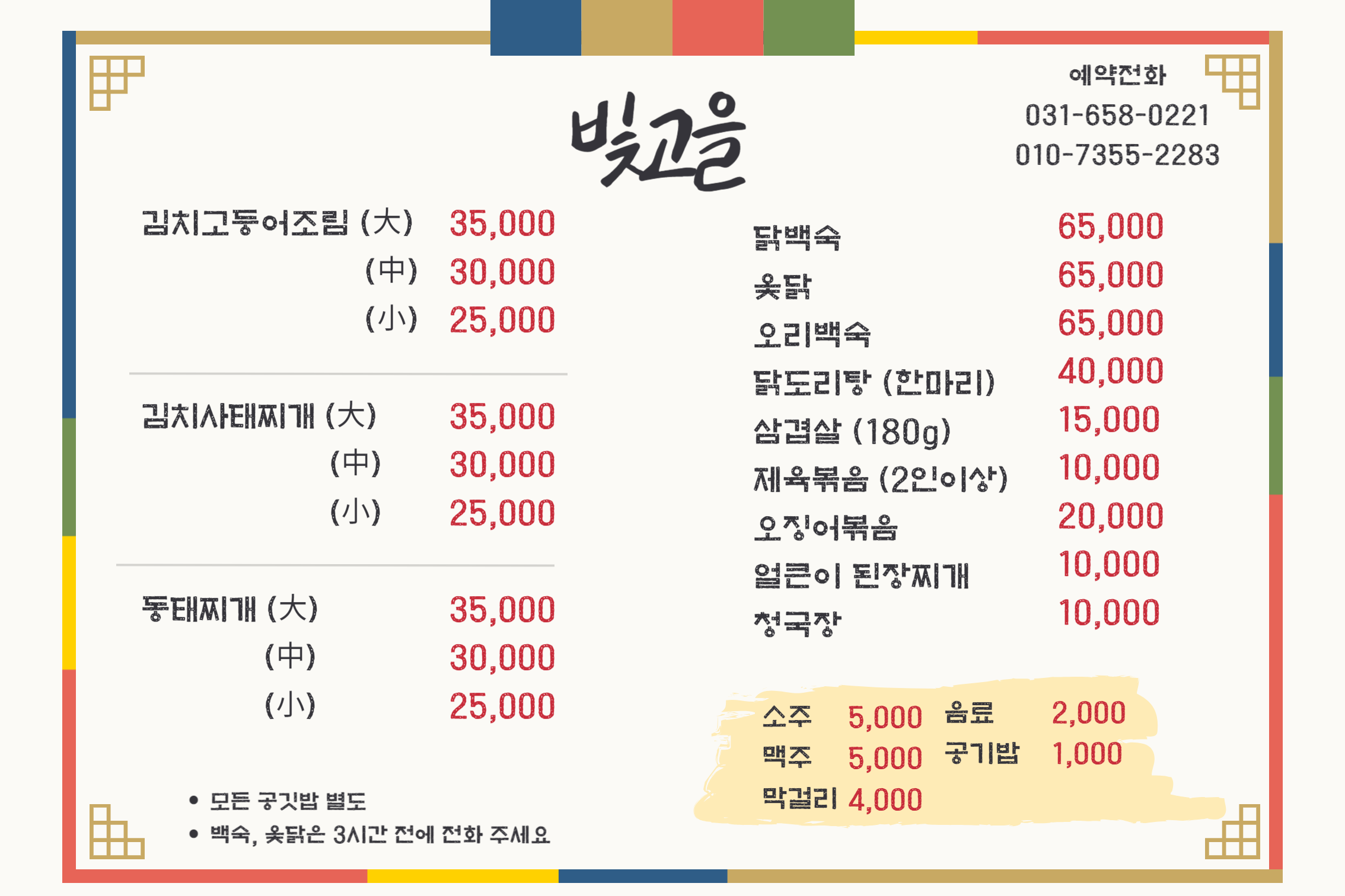빛고을