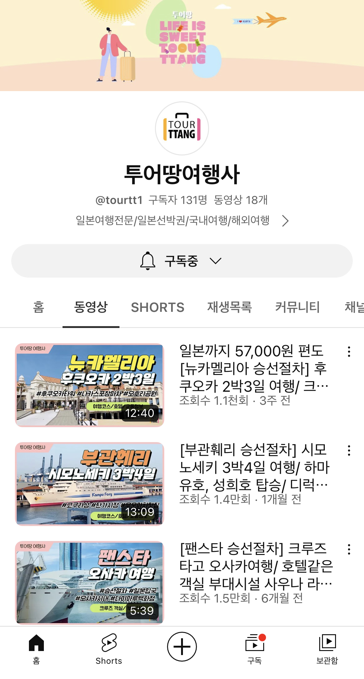 투어땅