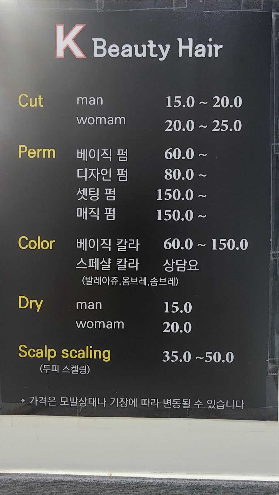 케이뷰티헤어