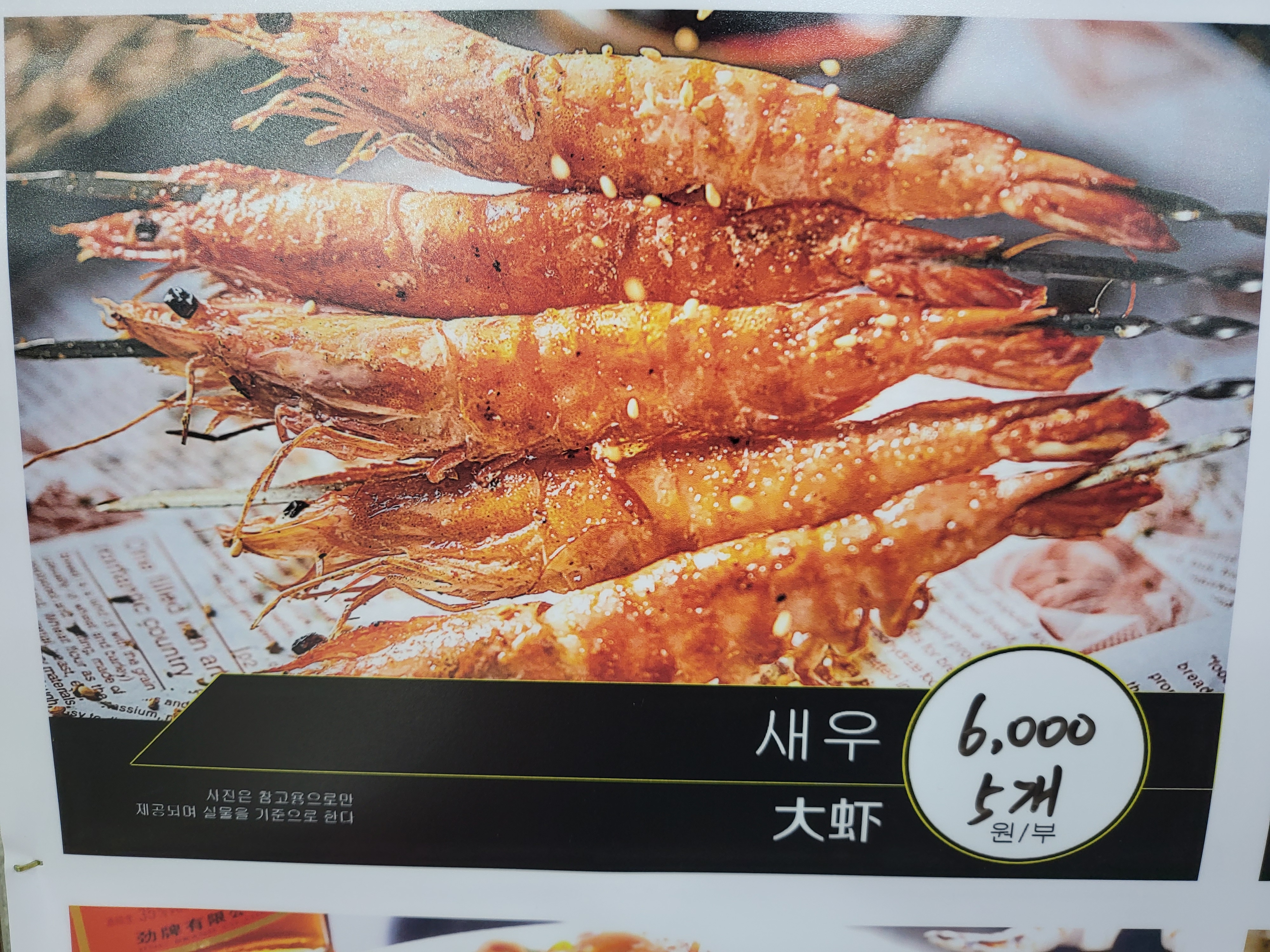 불꽃훠궈