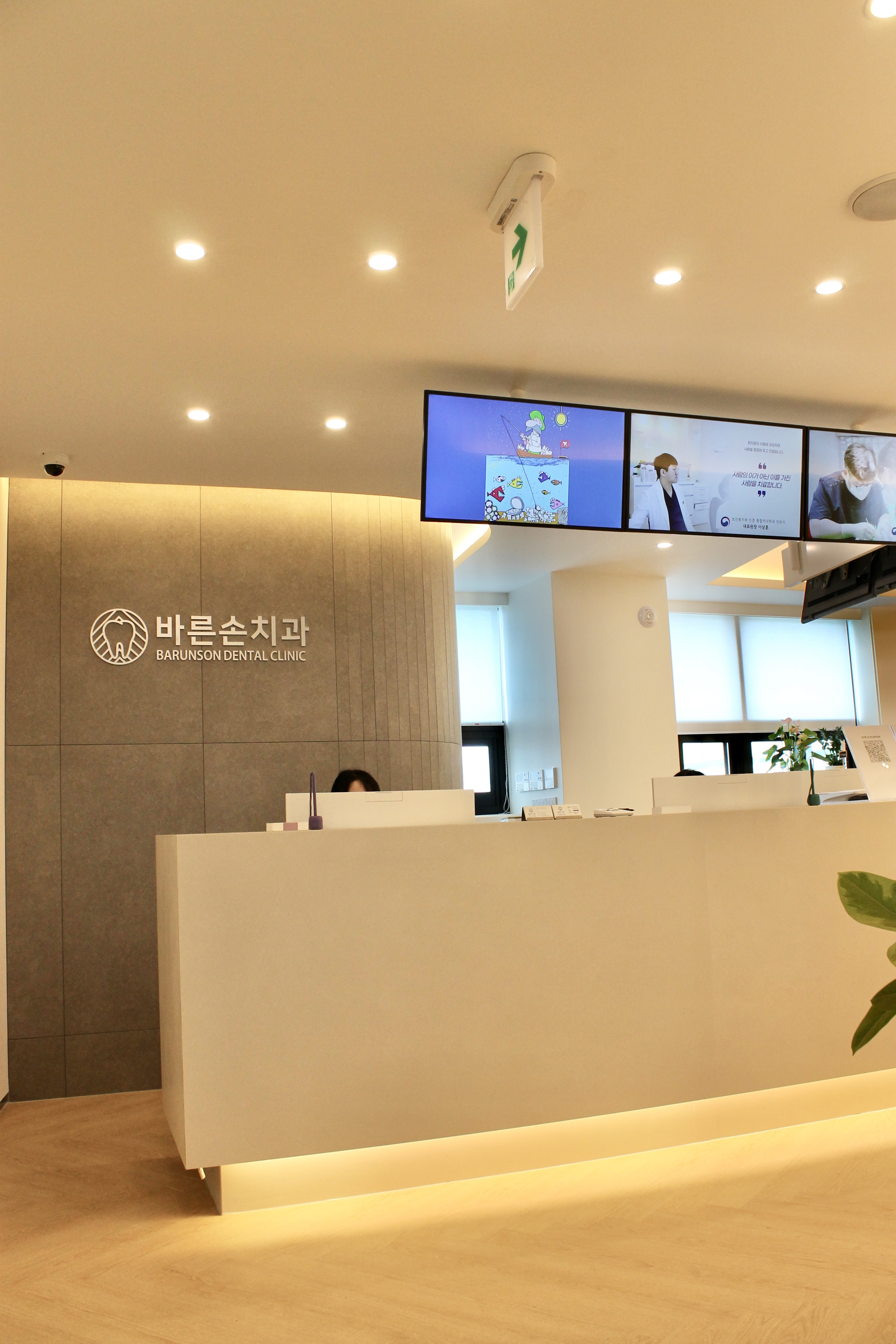 바른손치과의원 아산온양점 대표 이미지