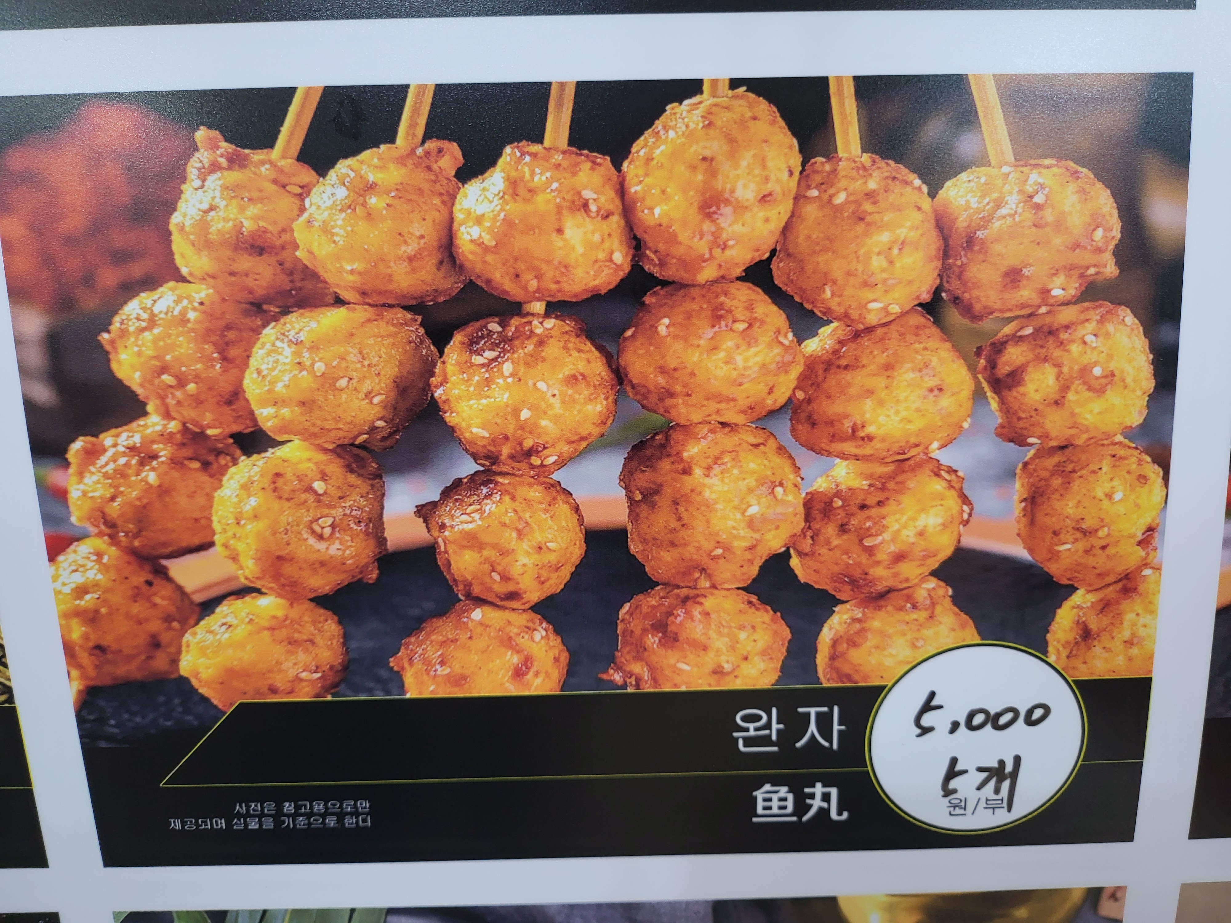 불꽃훠궈