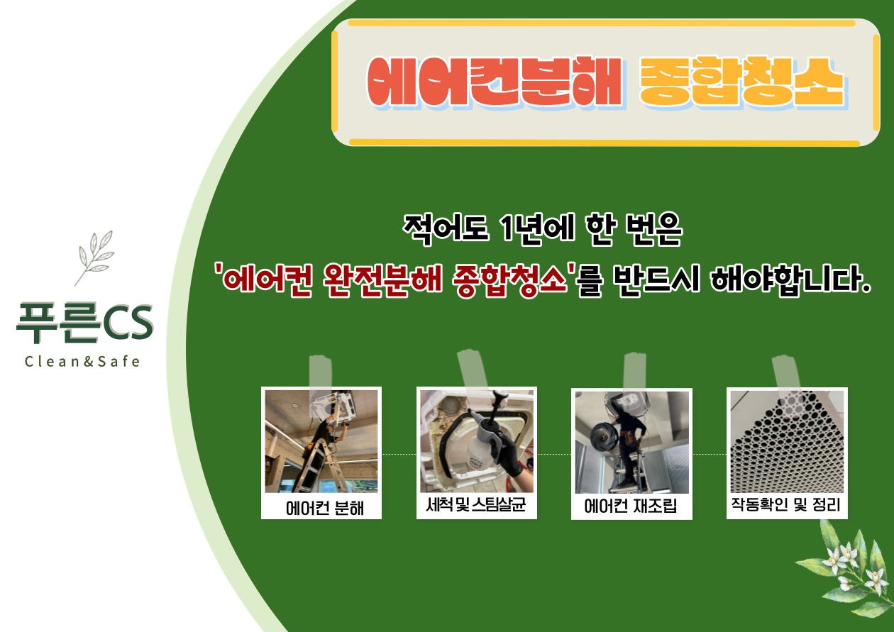 푸른씨에스