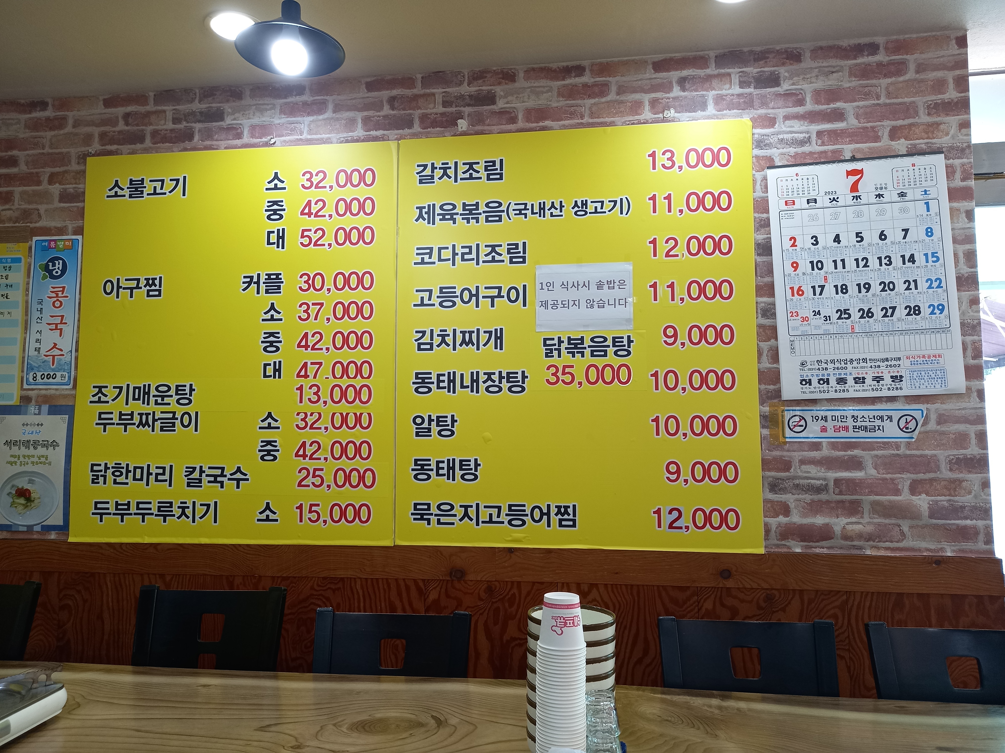 진이네시골밥상