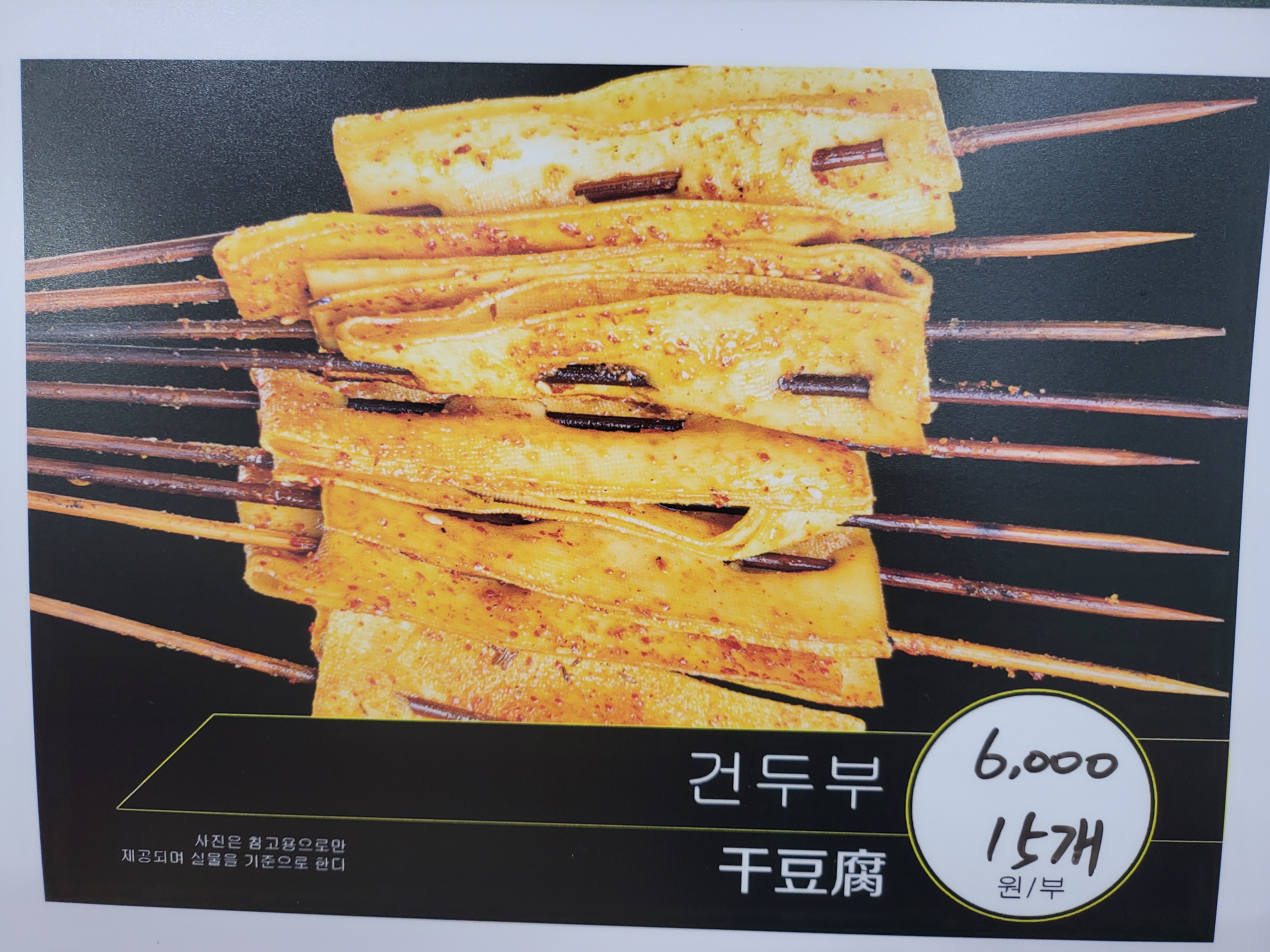 불꽃훠궈