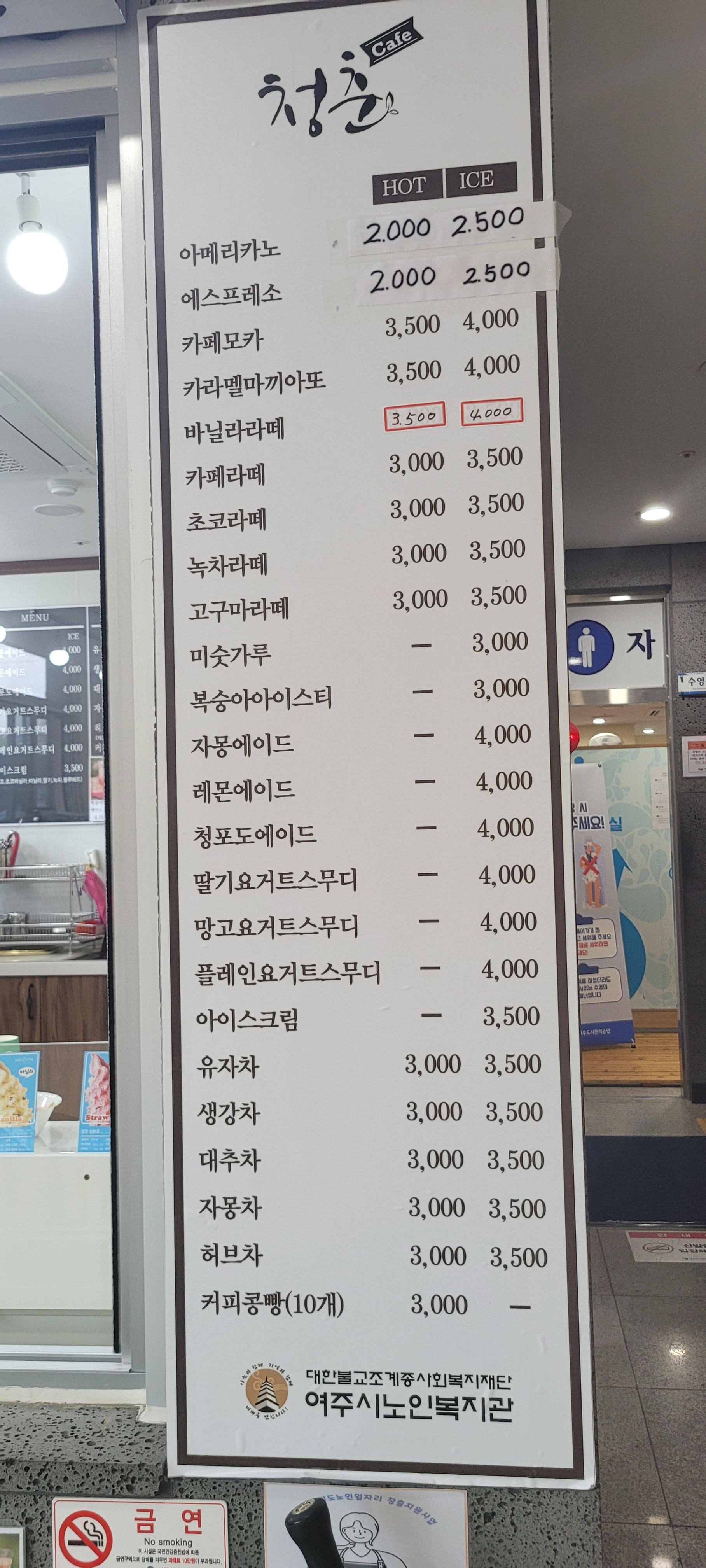 청춘카페 3호점