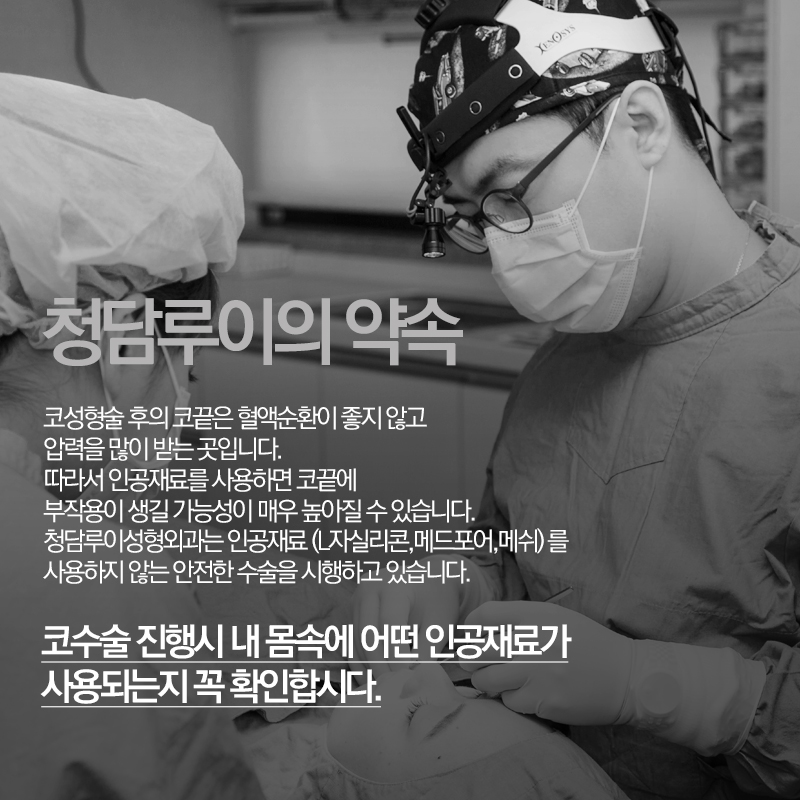 청담루이성형외과 대표 이미지