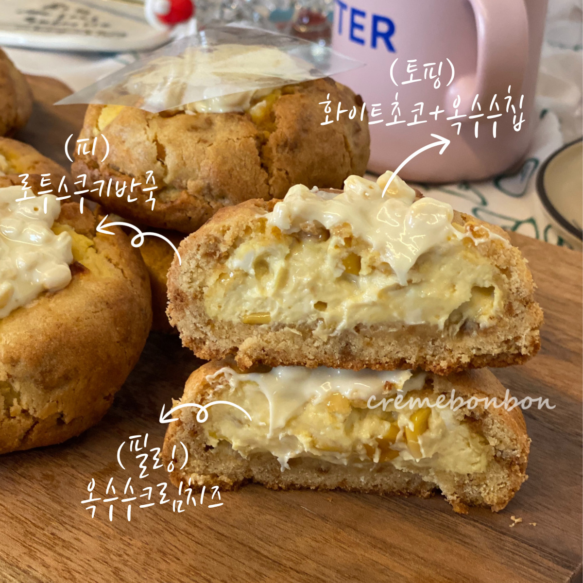 크렘봉봉
