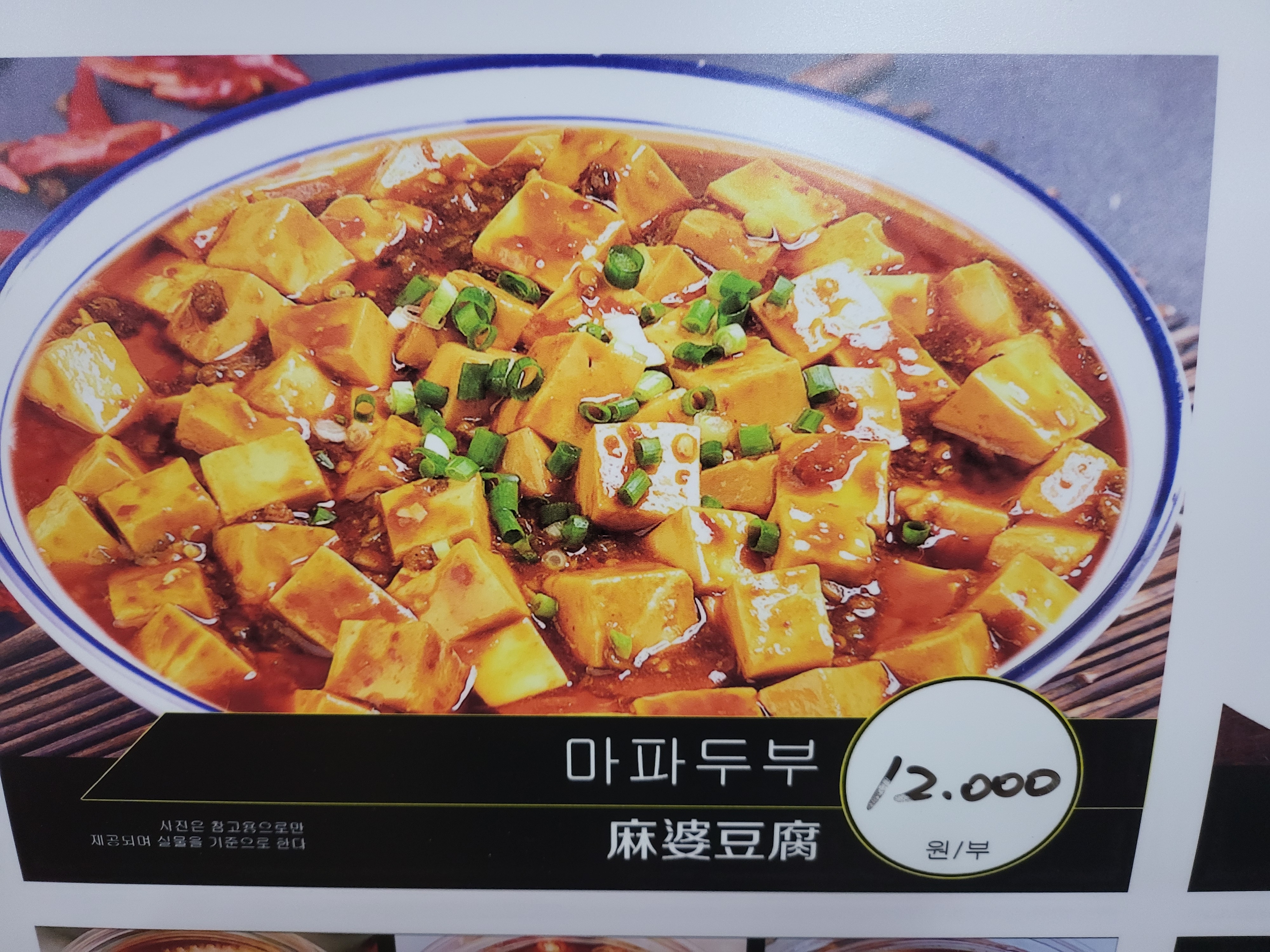 불꽃훠궈