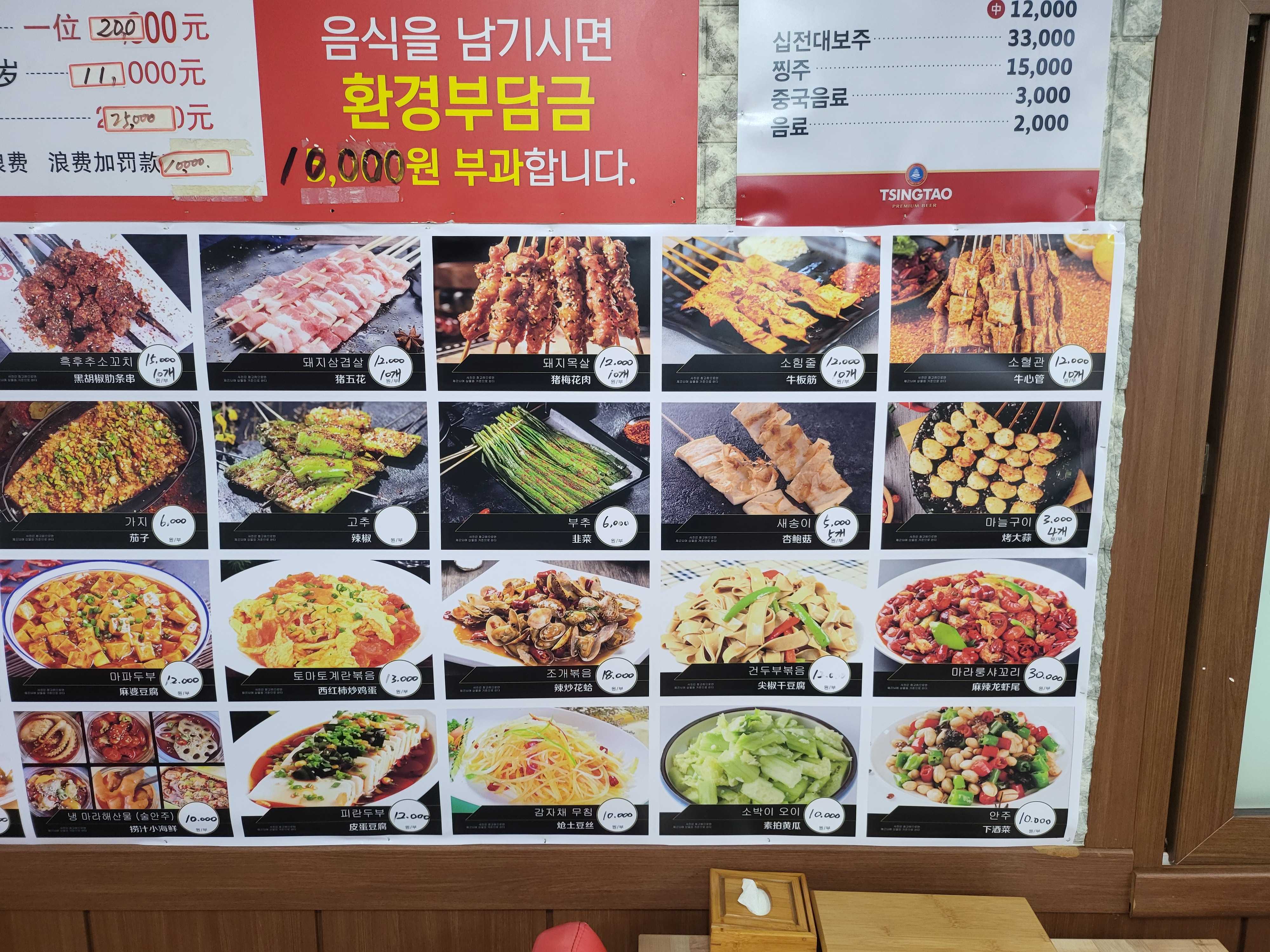 불꽃훠궈