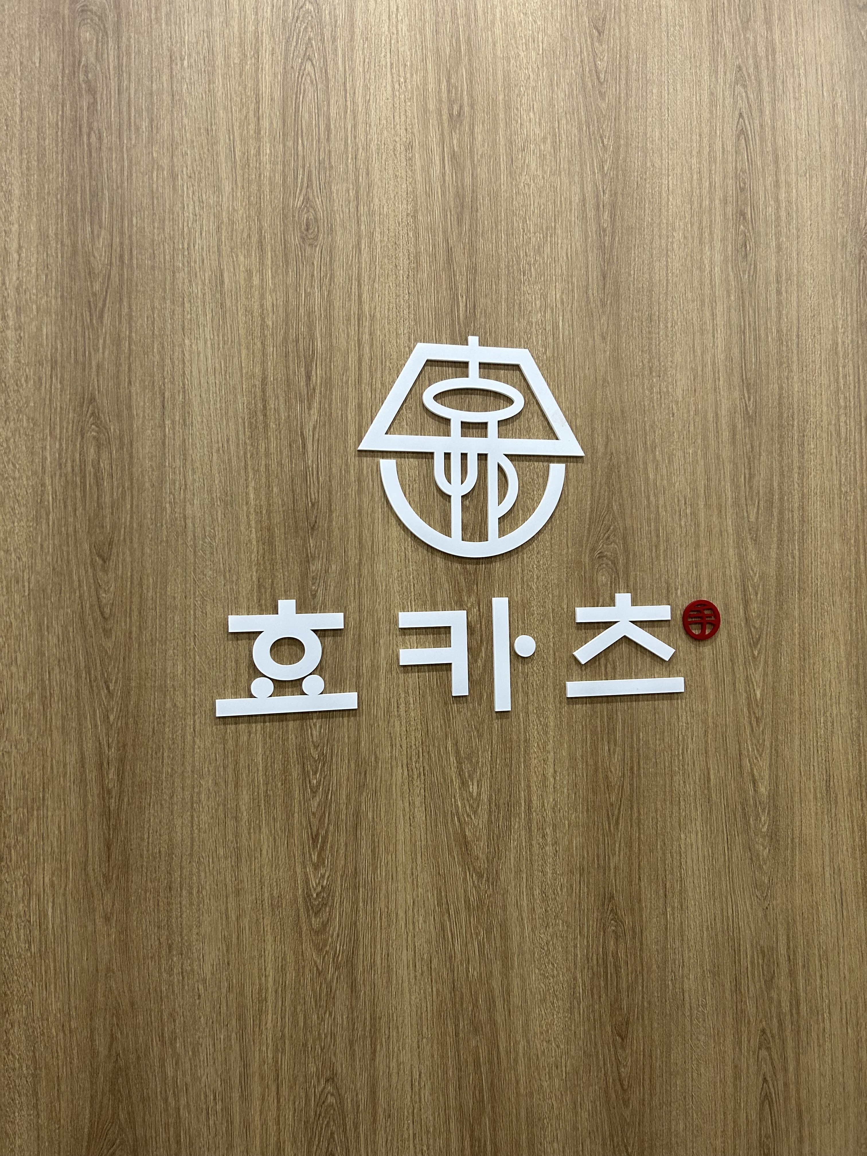 효카츠 사진 7