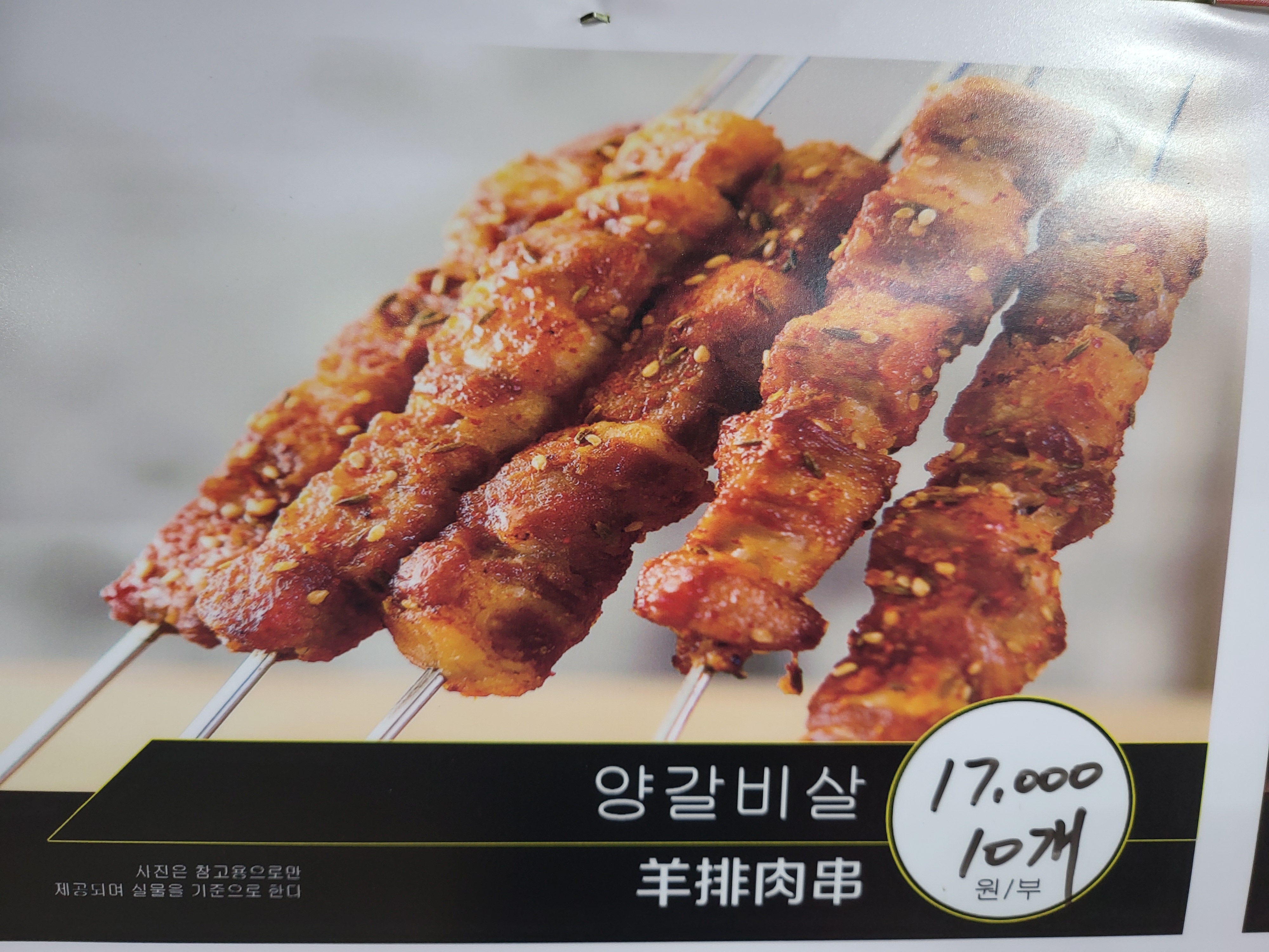불꽃훠궈