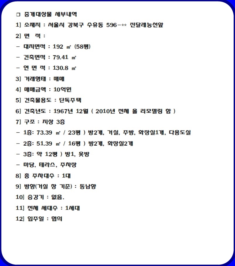 한국공인중개사 협회홈페이지