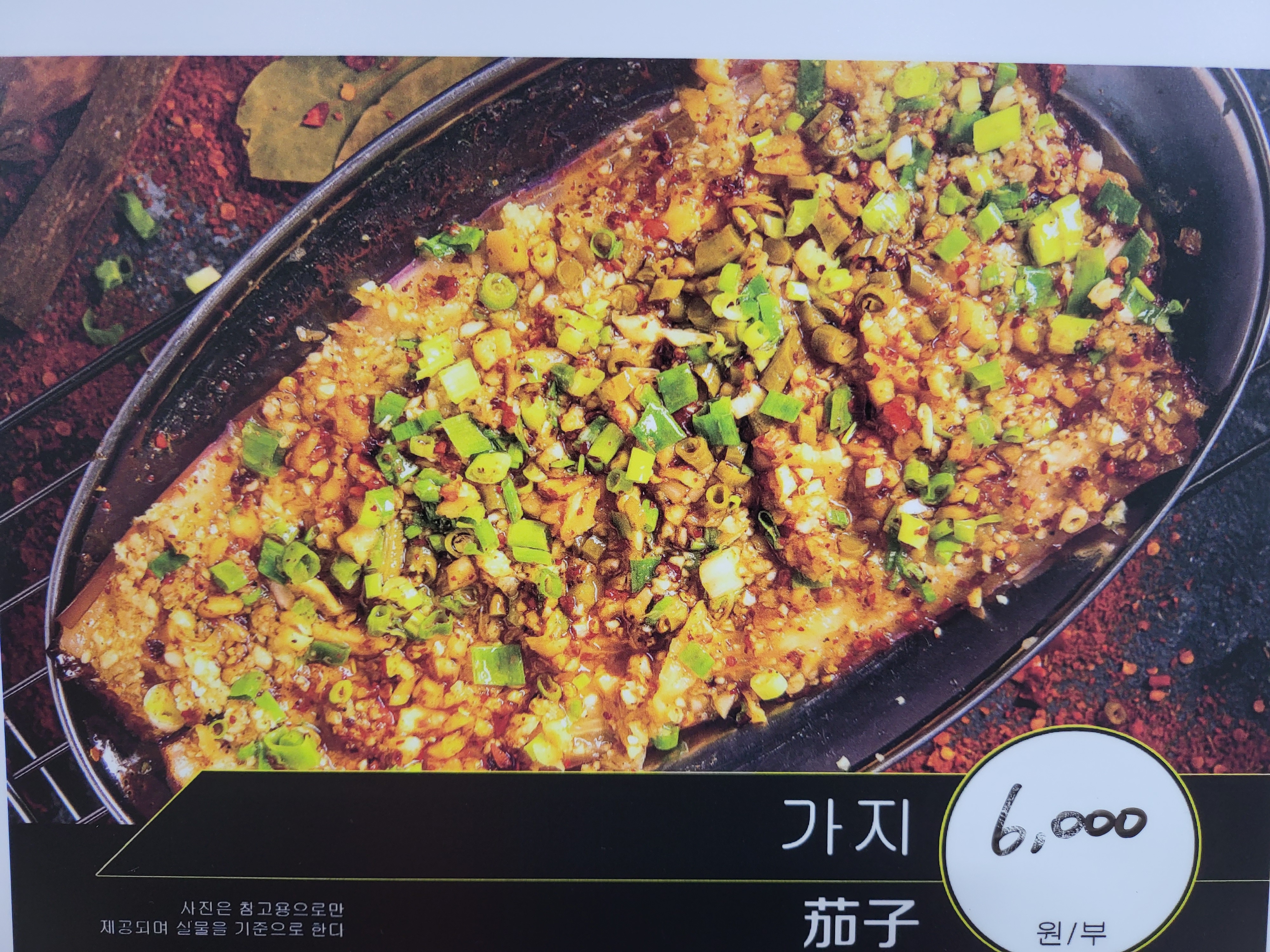 불꽃훠궈