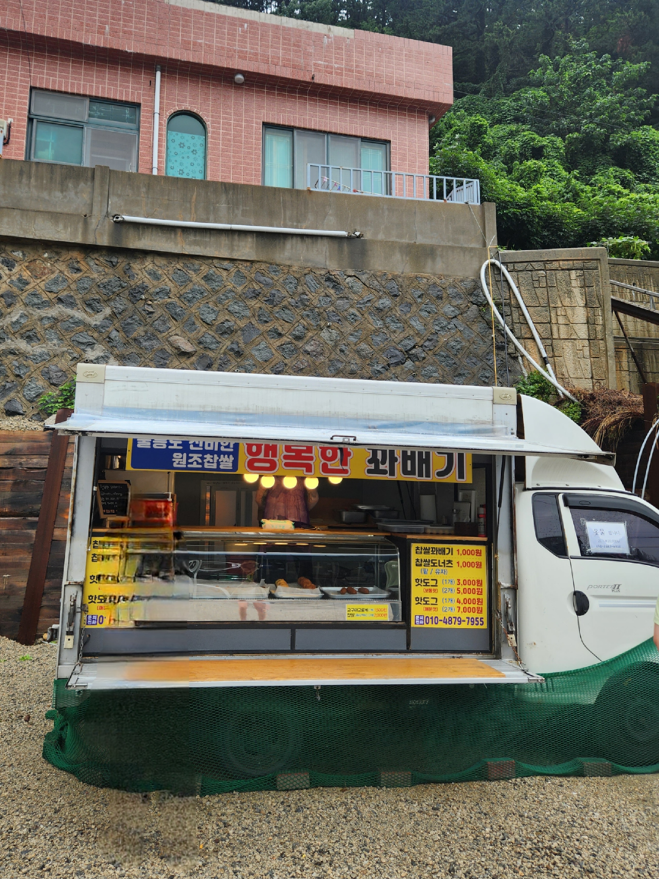 행복한찹쌀꽈배기 울릉점