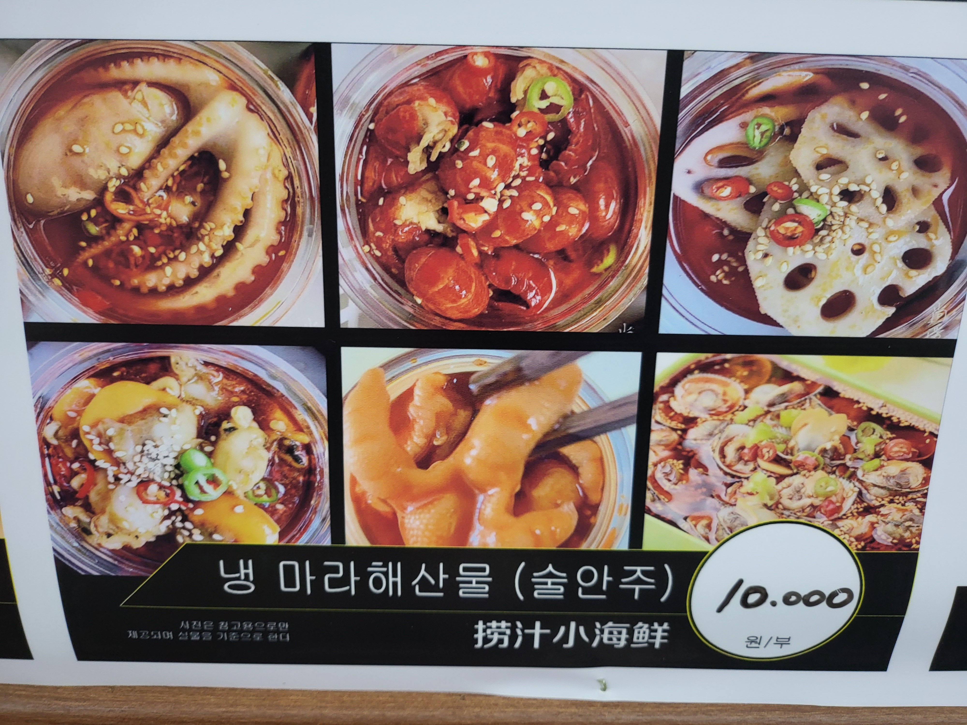 불꽃훠궈
