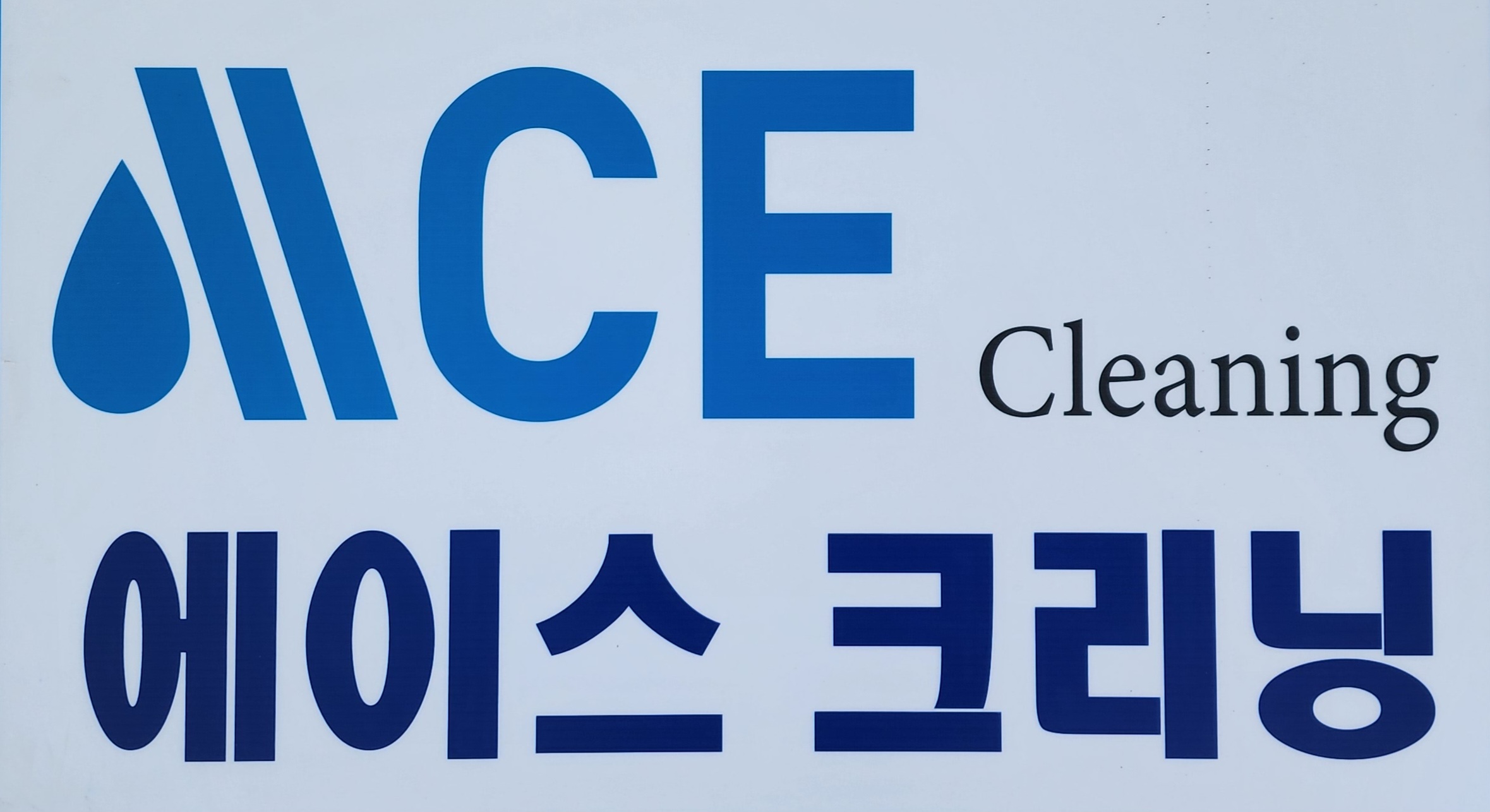 에이스크리닝