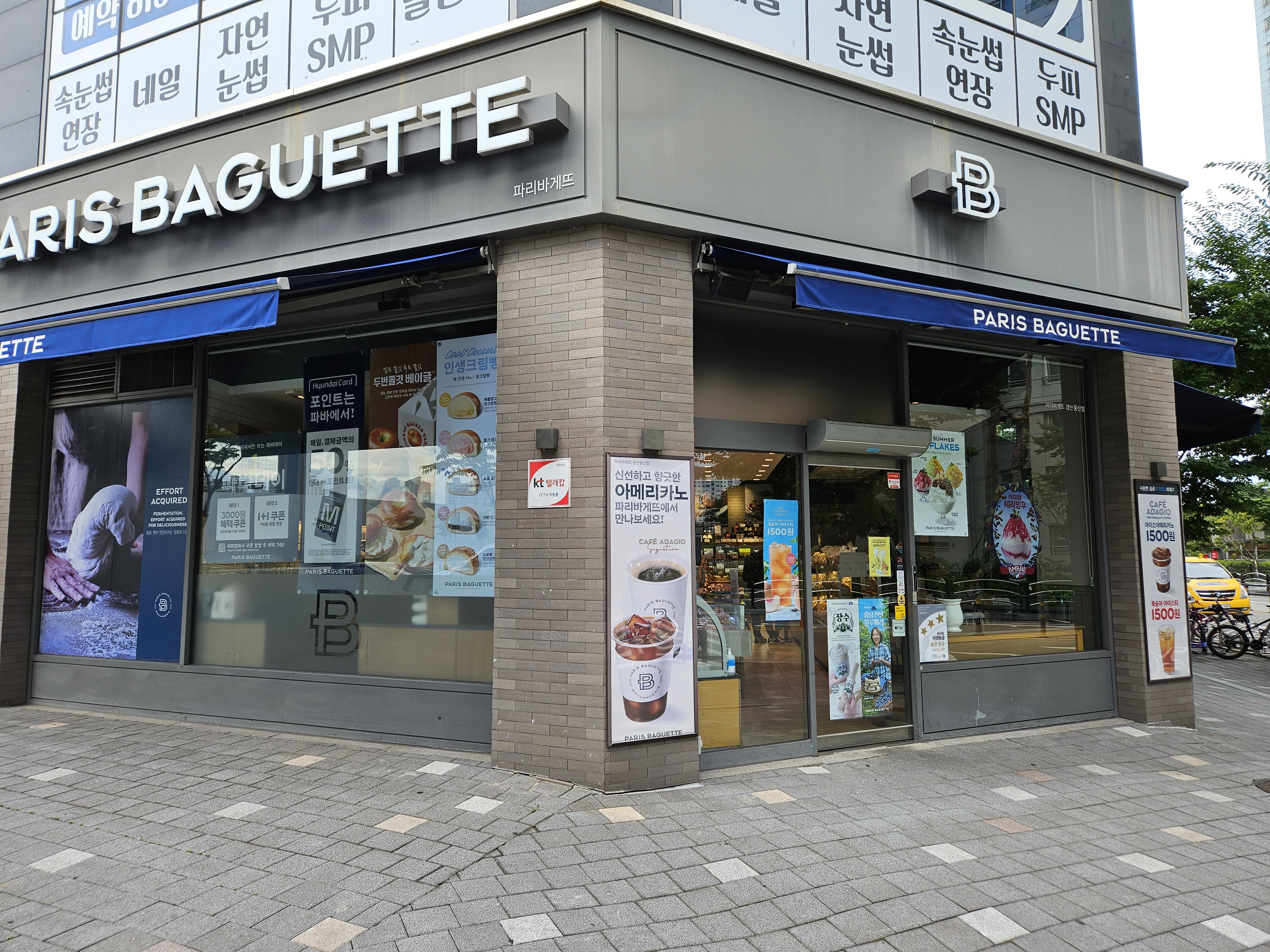 파리바게뜨 경산펜타힐즈점