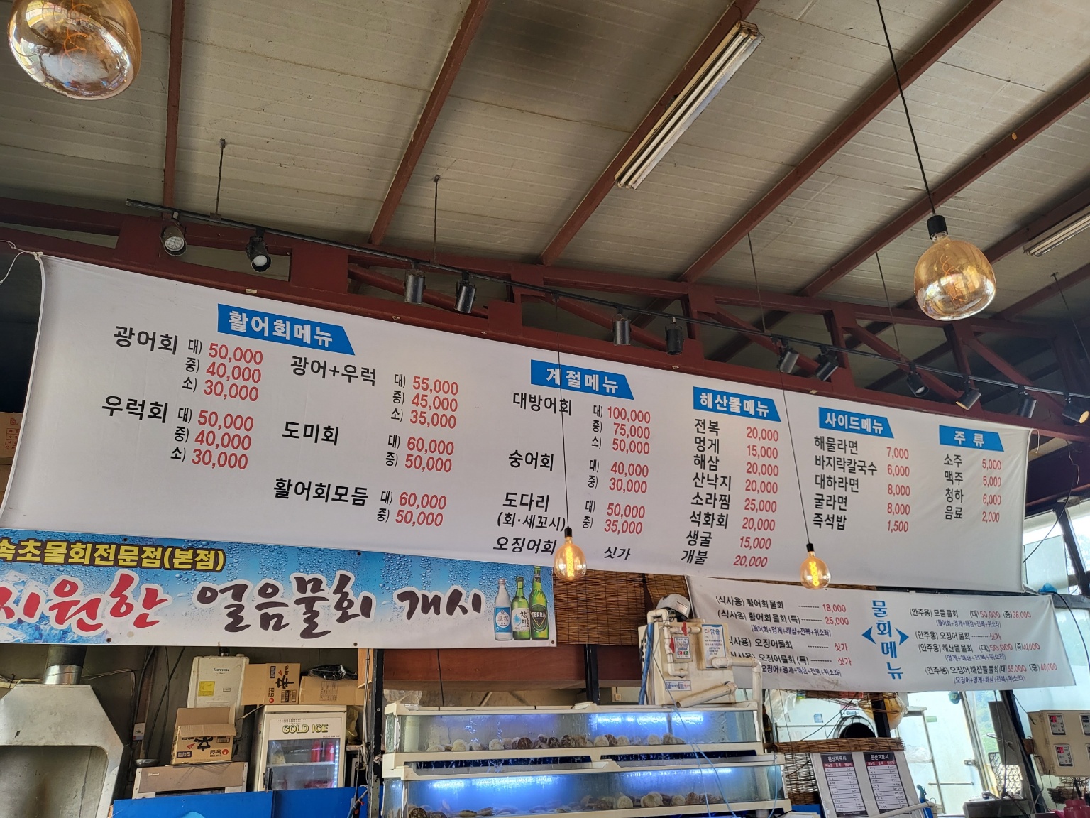 조개창고