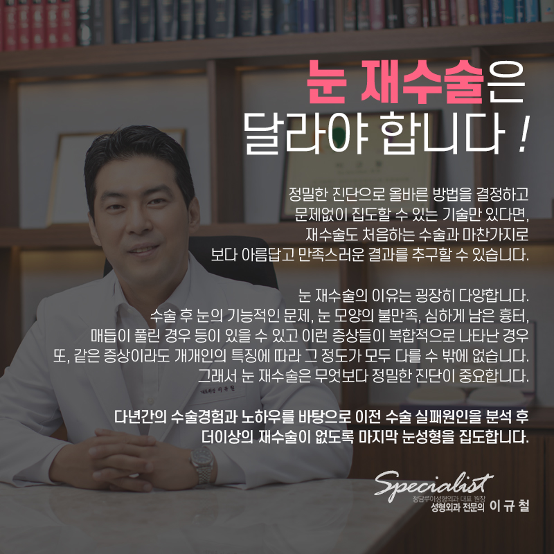 청담루이성형외과의원
