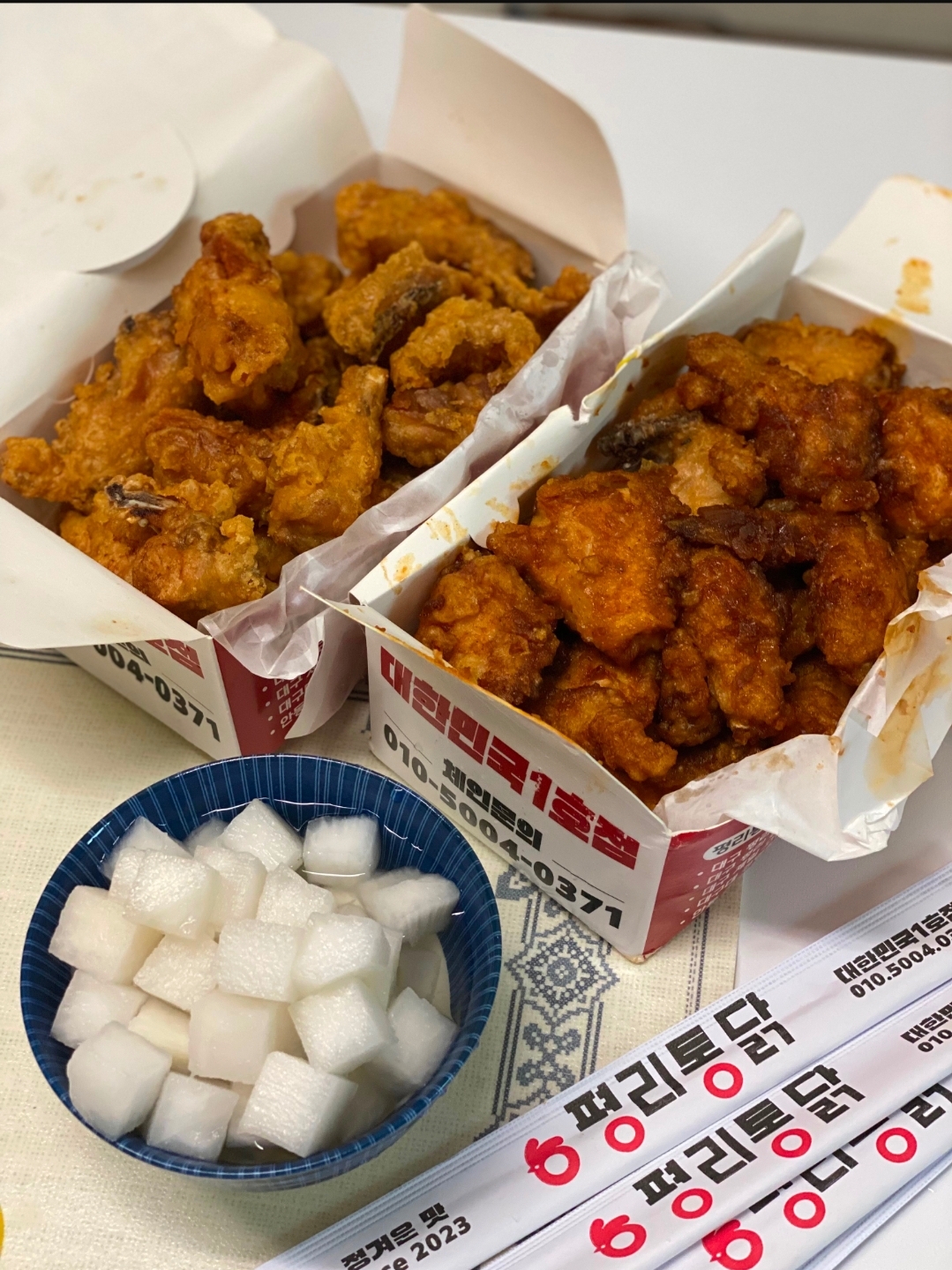 평리통닭
