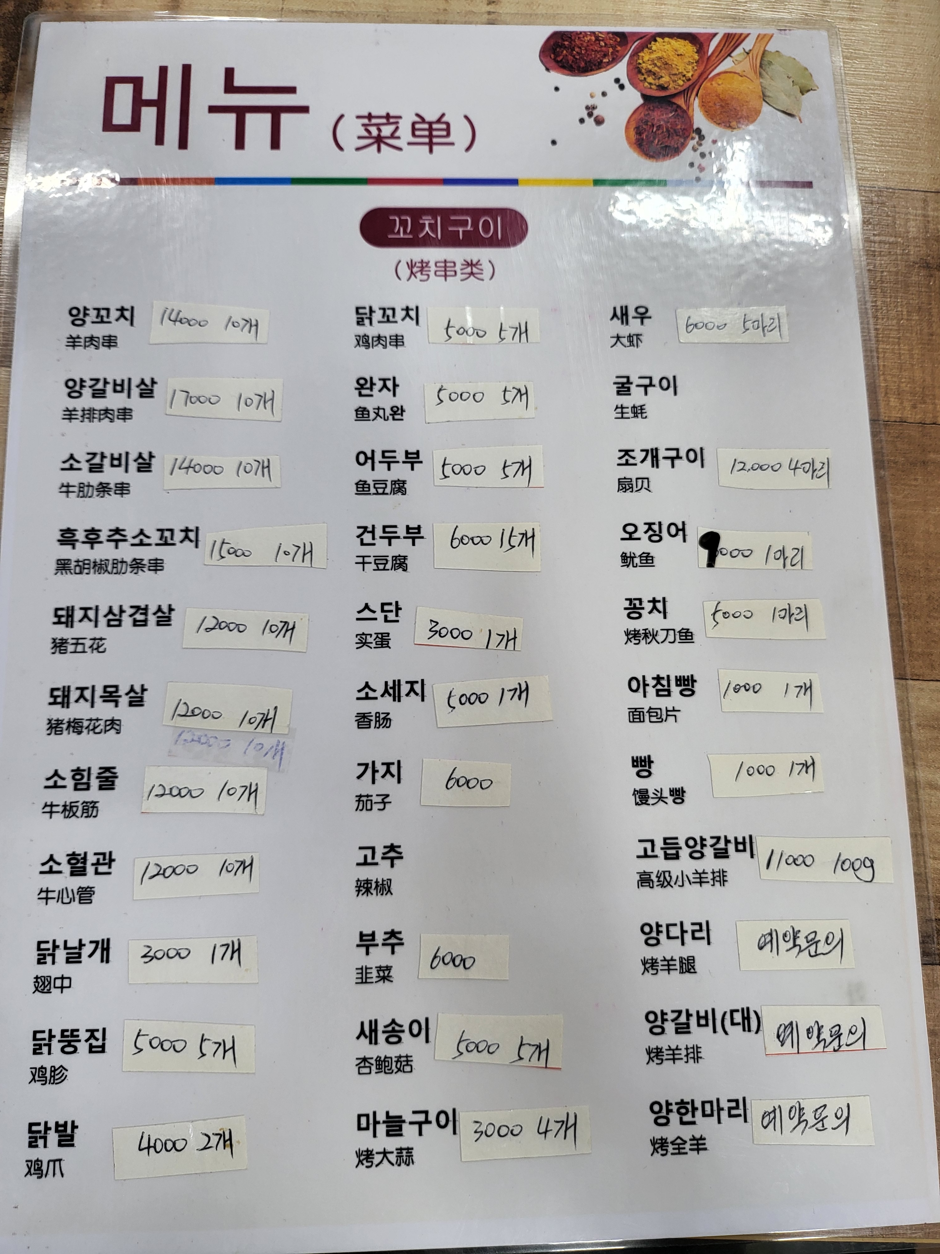 불꽃훠궈