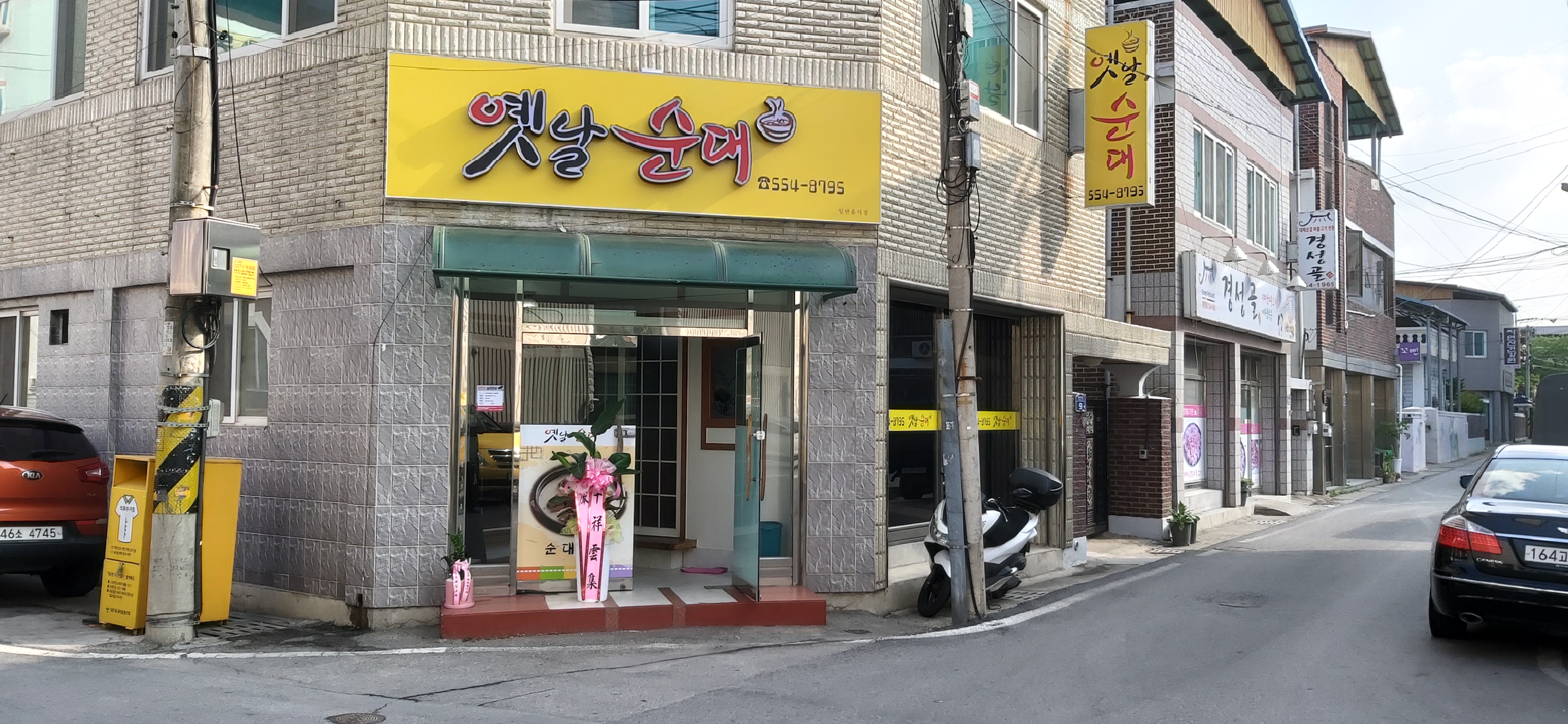 옛날순대