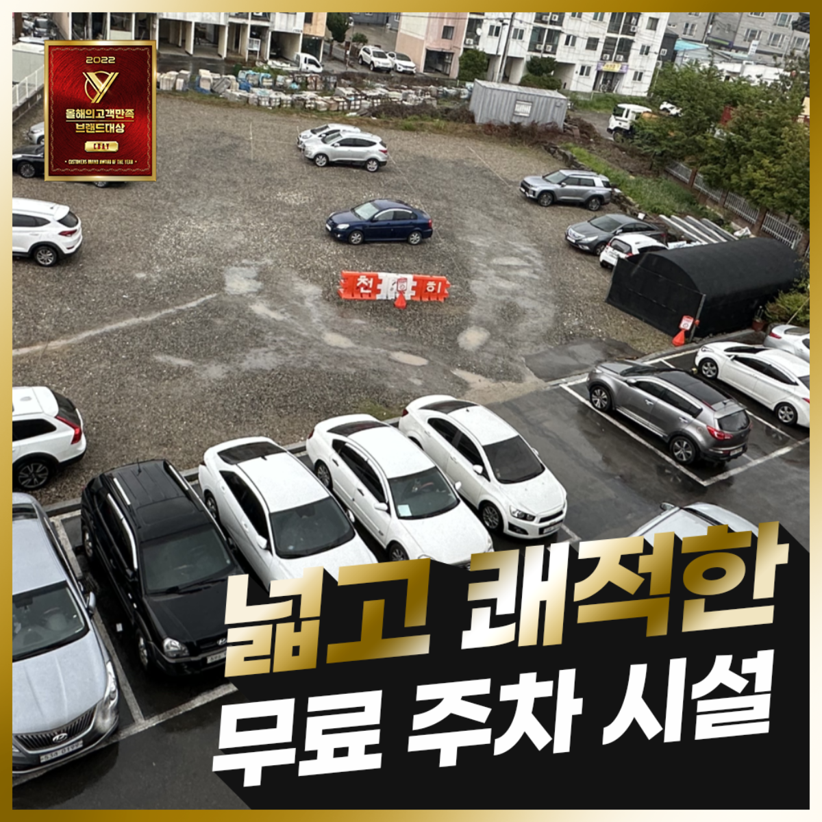 머슬팩토리24 사천터미널점