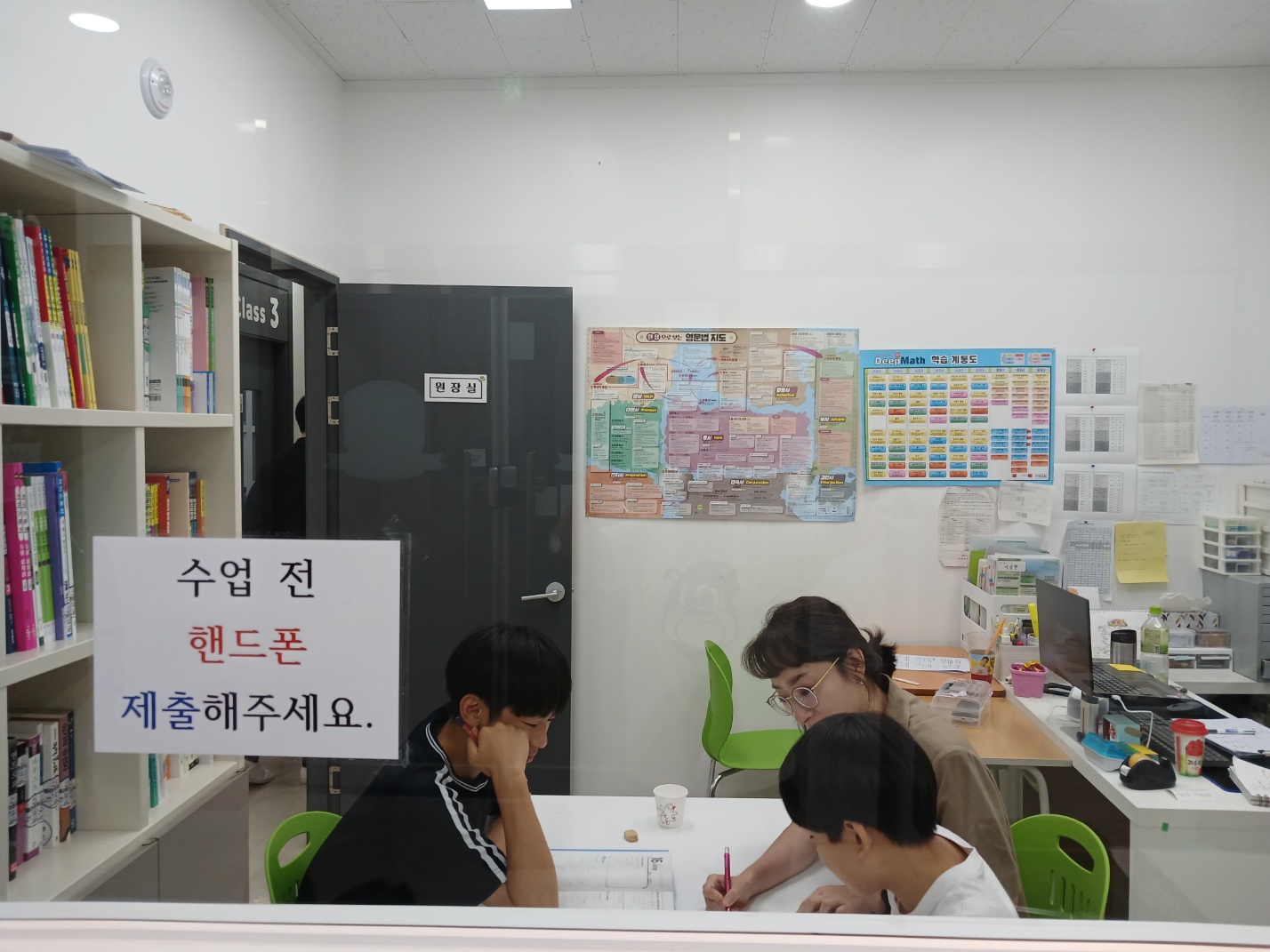 엘리트학원