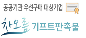 차오름기프트